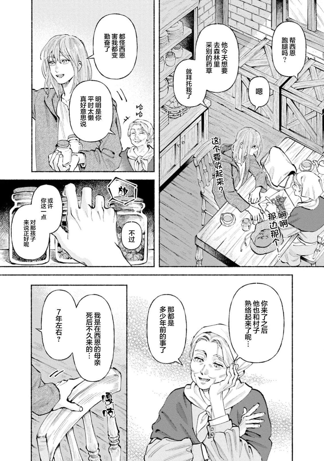第1话6
