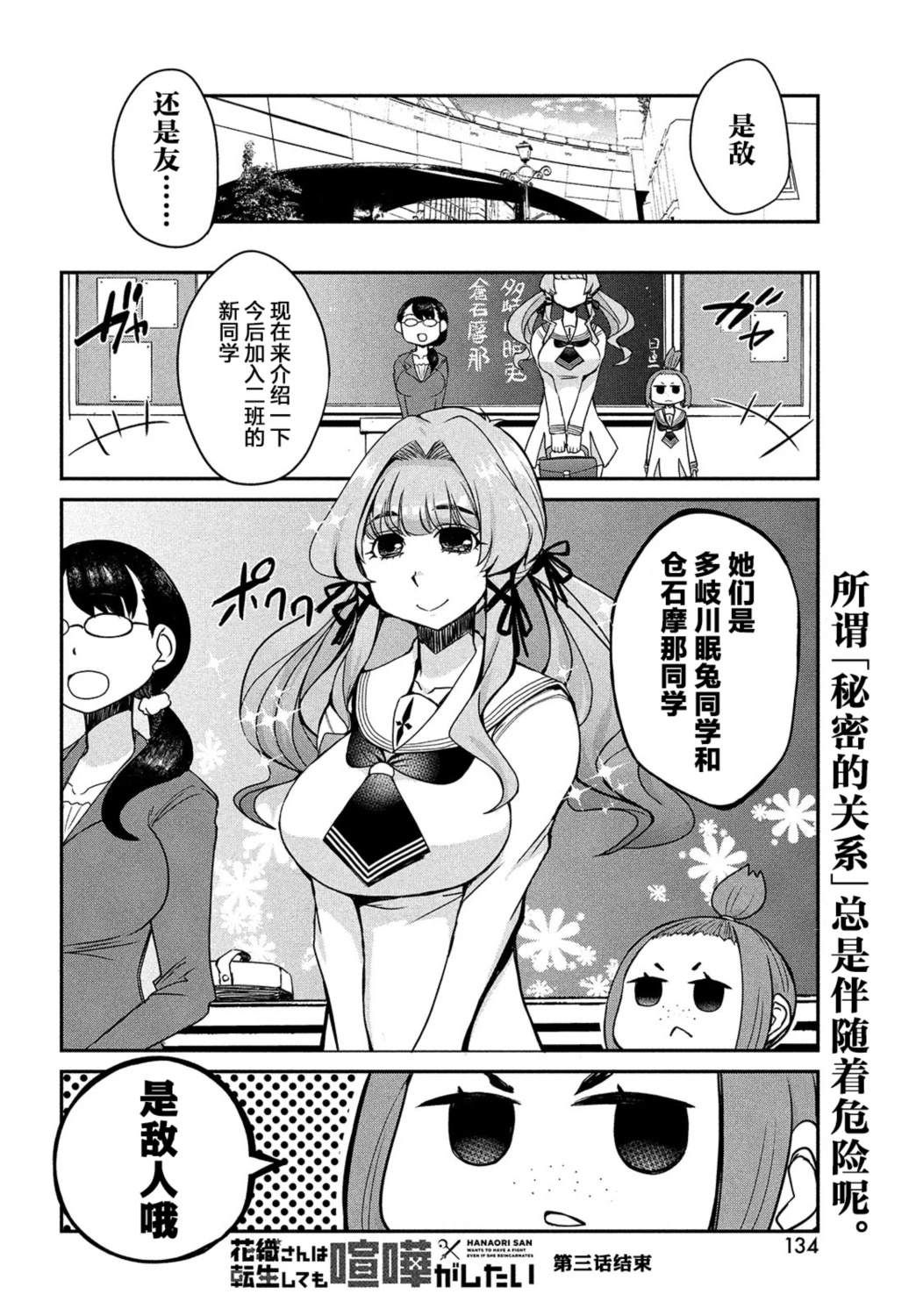 第3话11