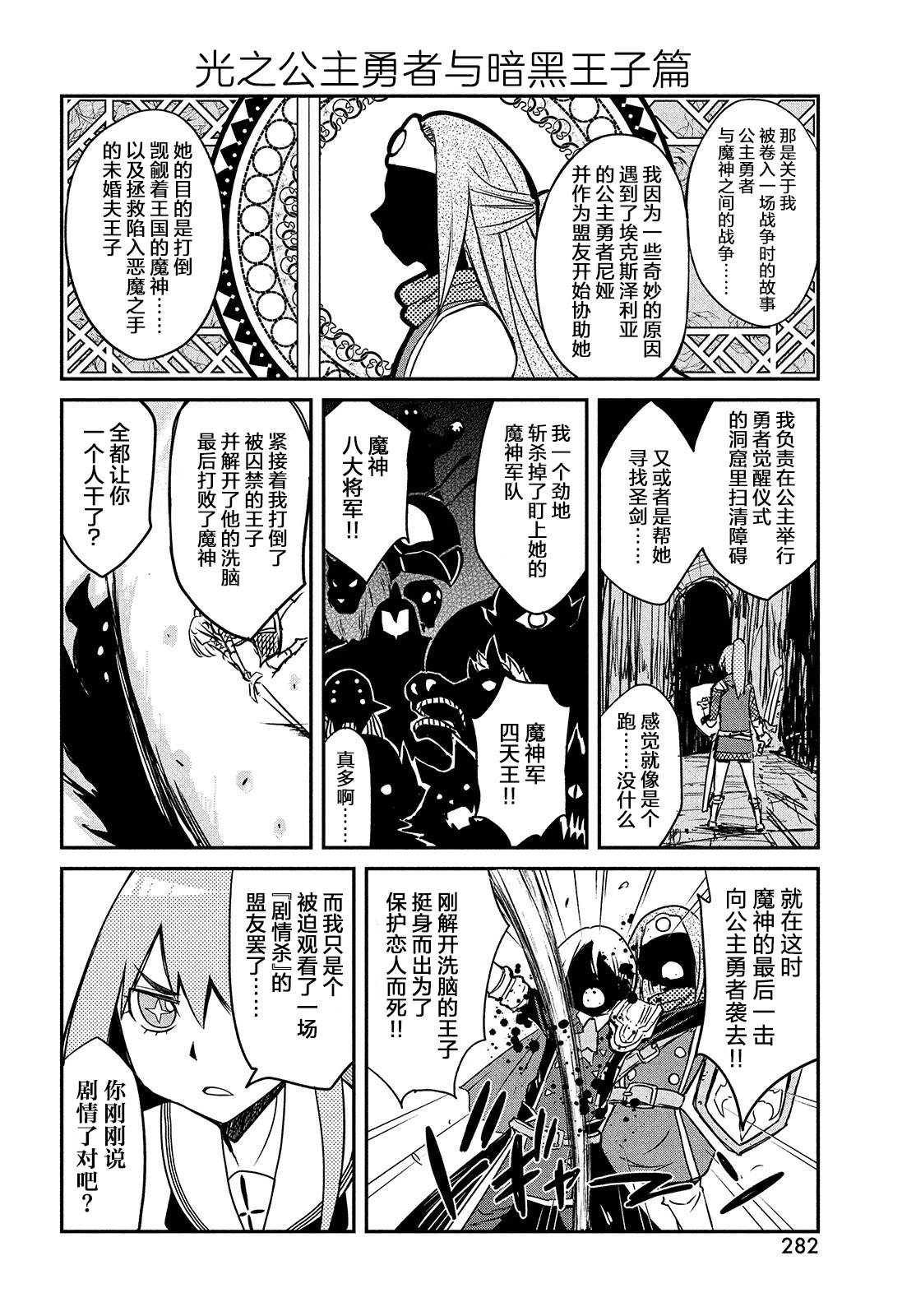 第5话3