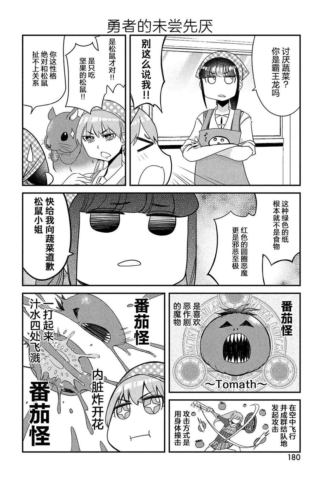 第7话1