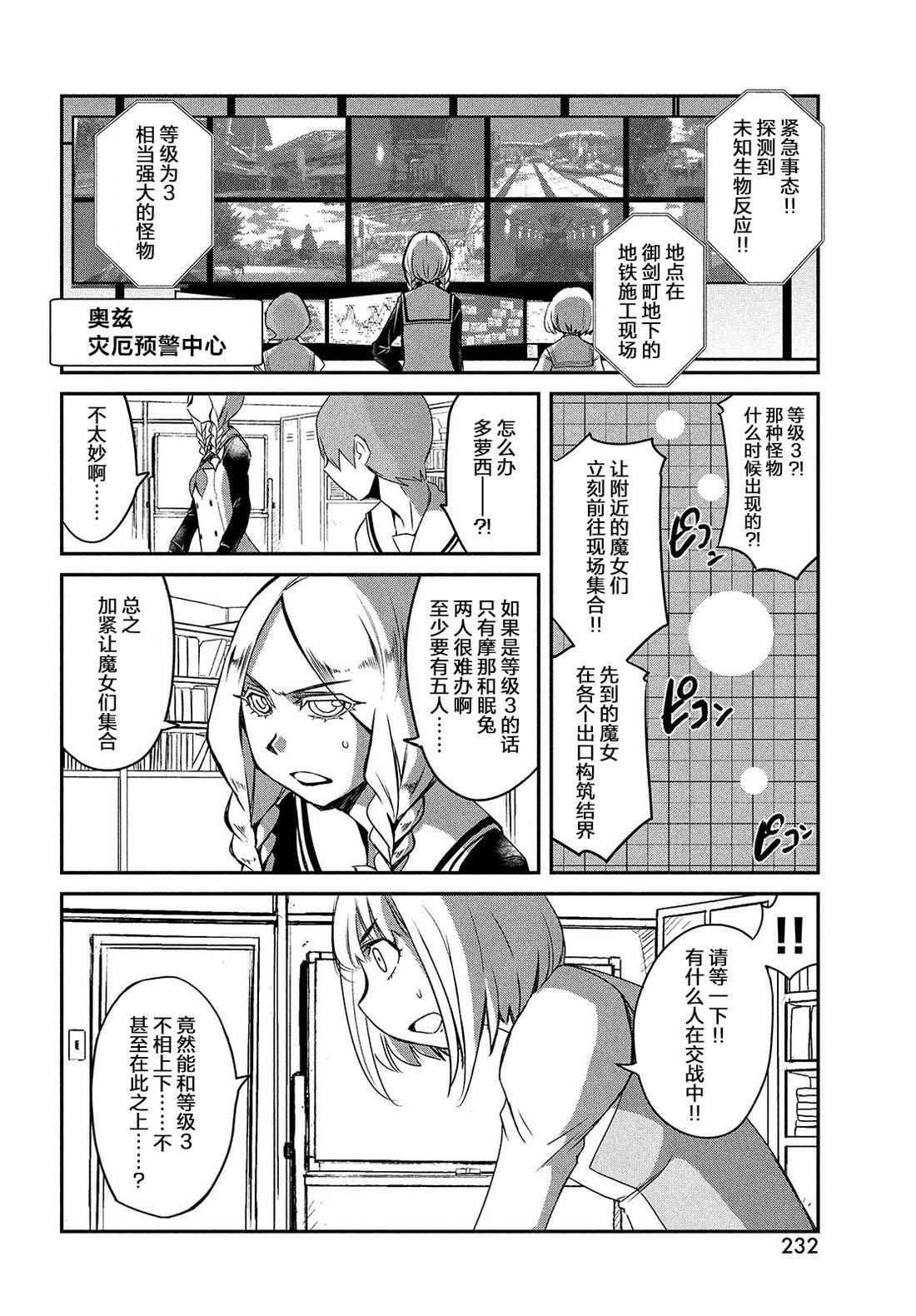 第8话13