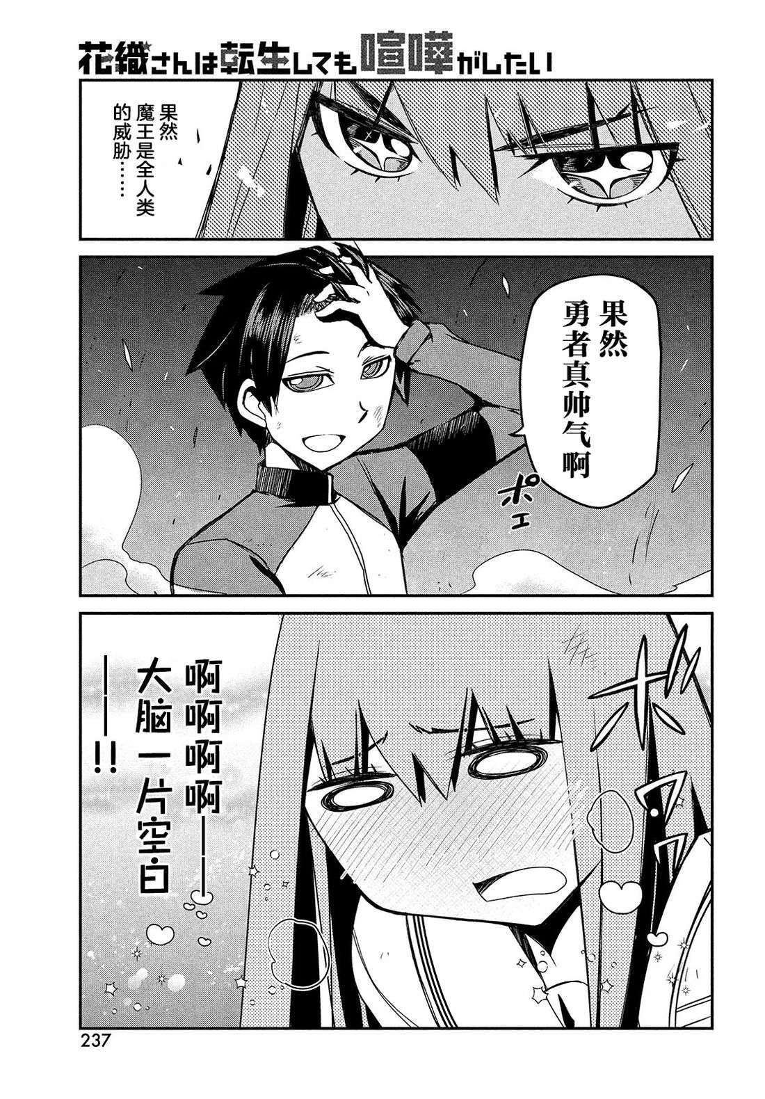 第8话18