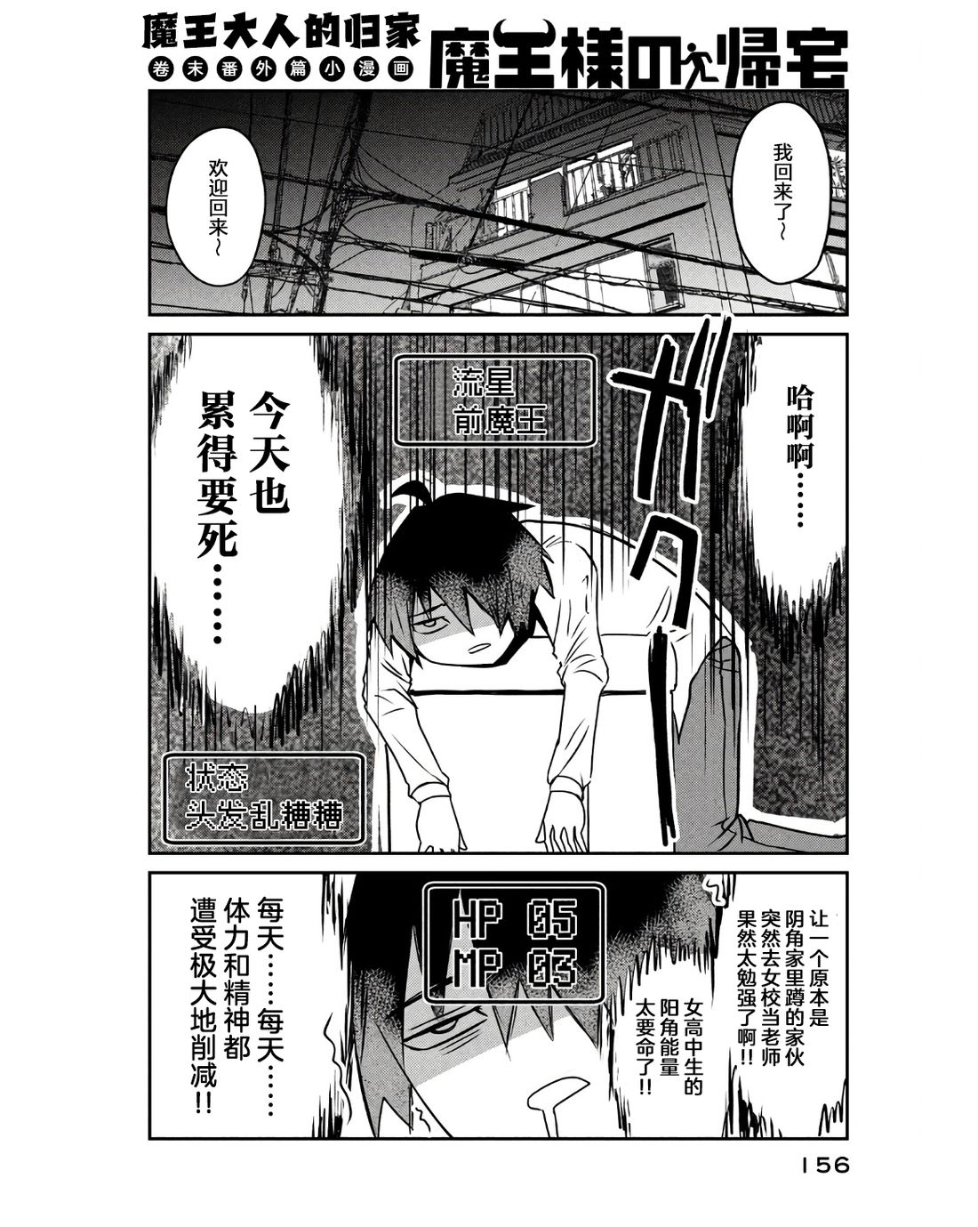 第9.5话3