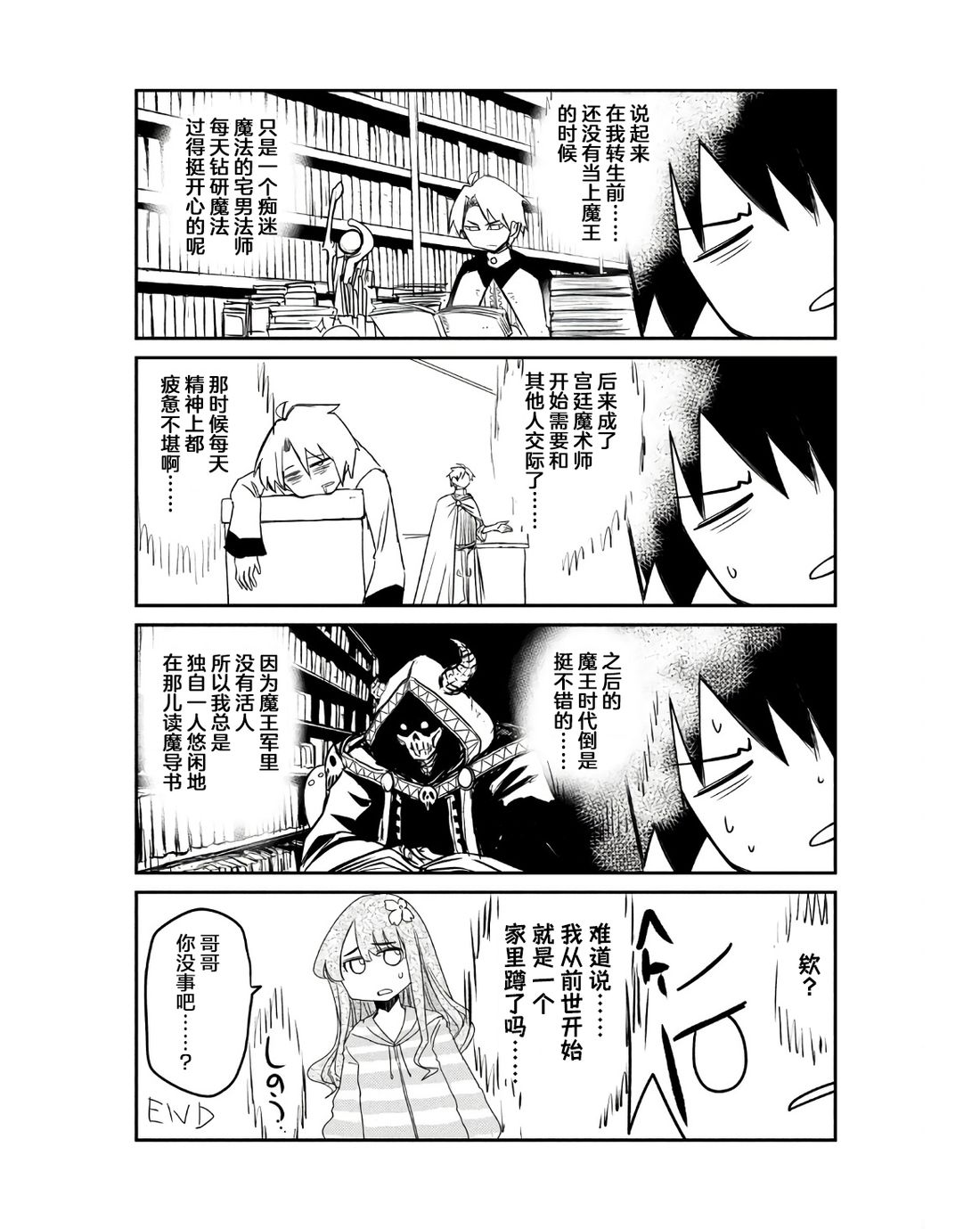 第9.5话4