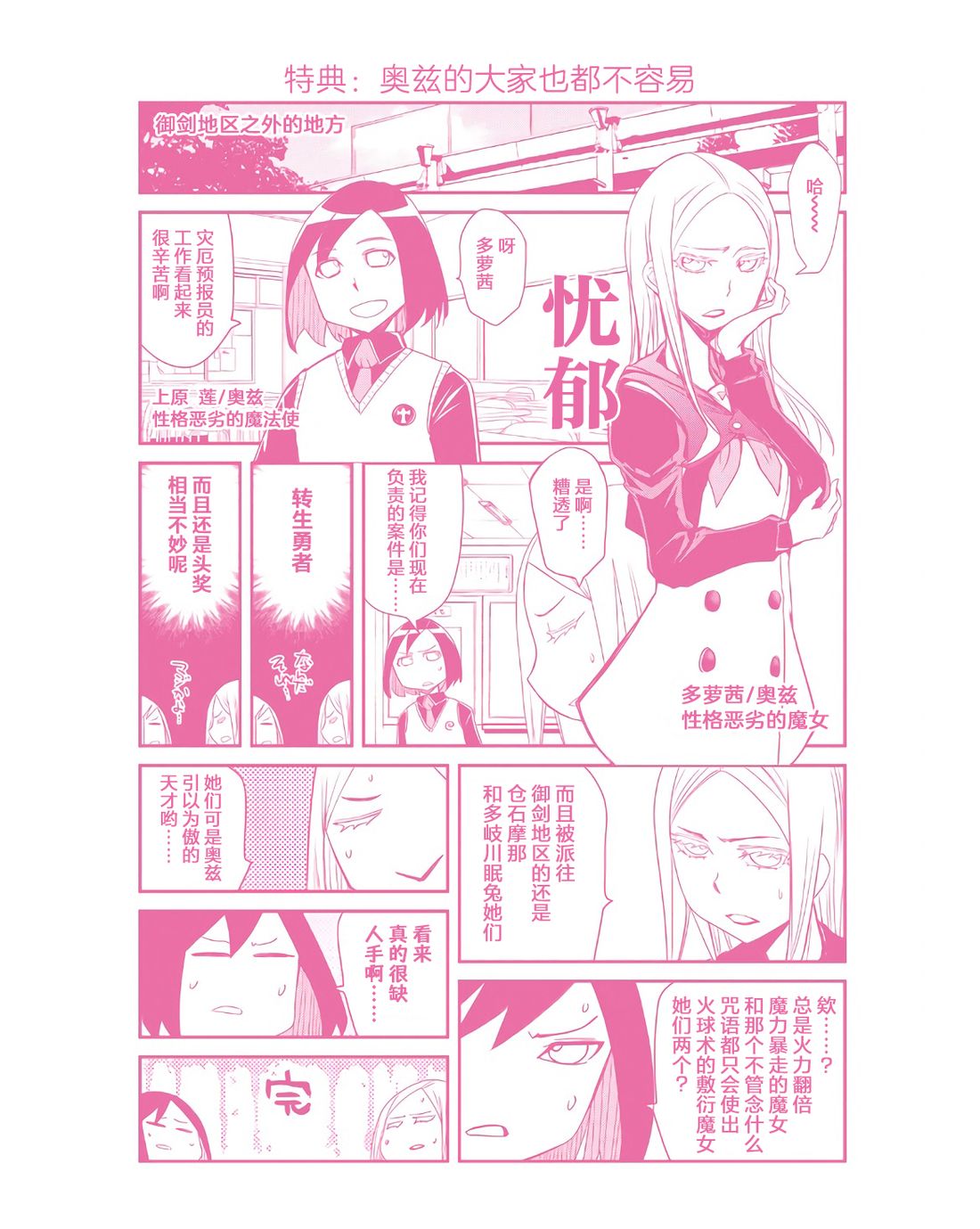 第9.5话6