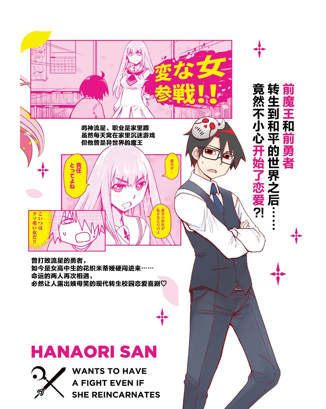 第9.5话8