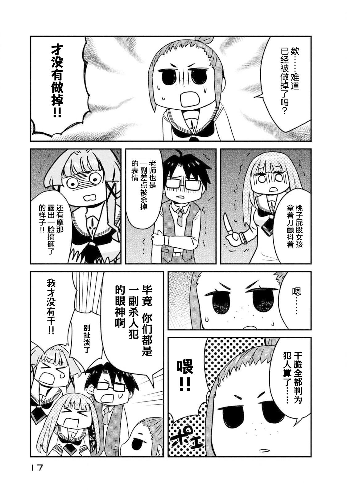 第10话12