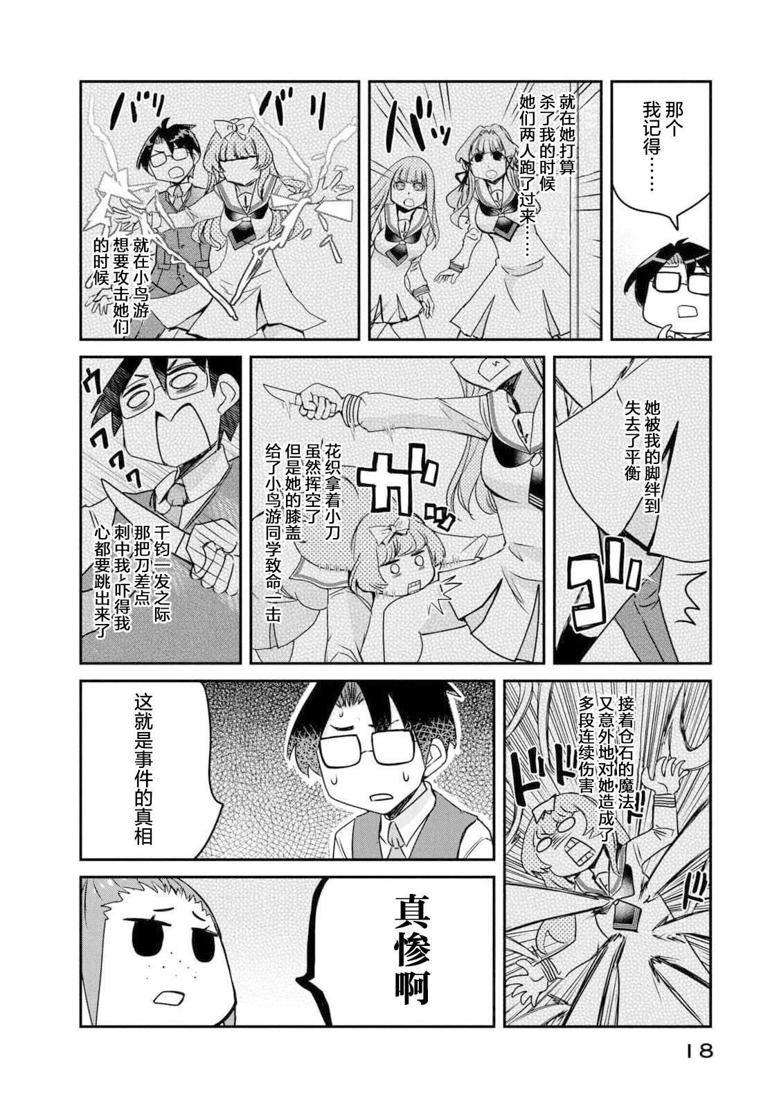 第10话13