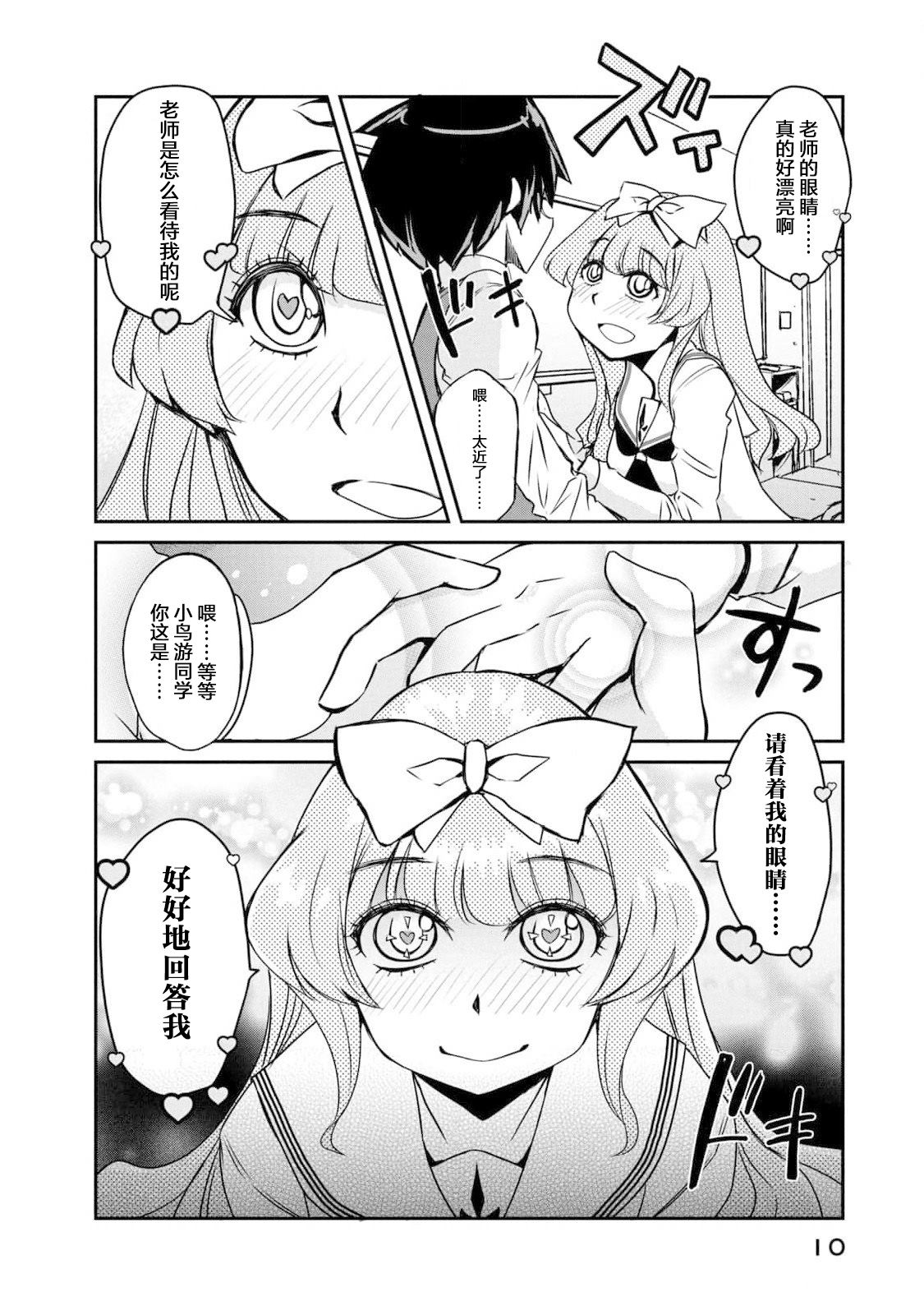 第10话5