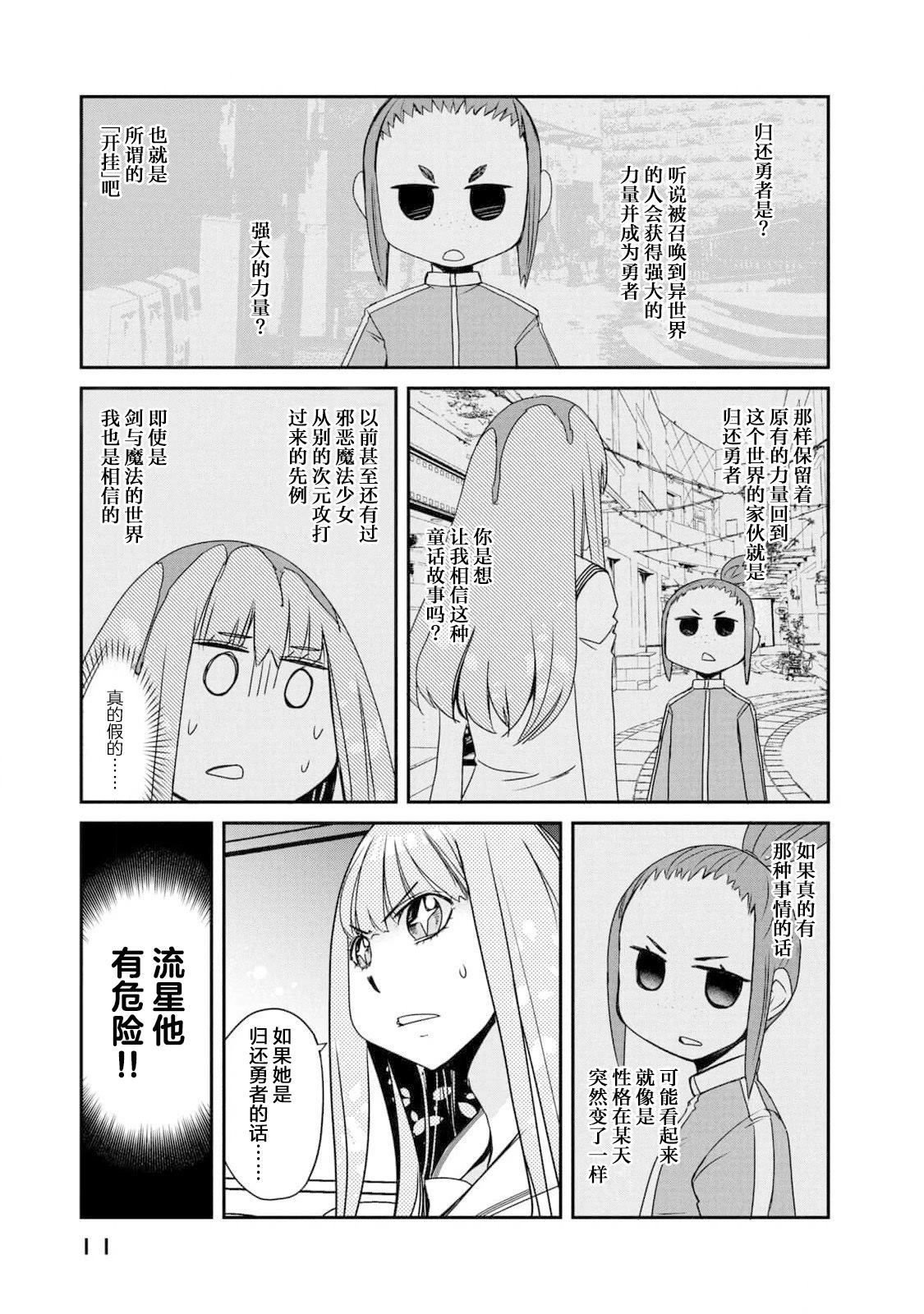 第10话6