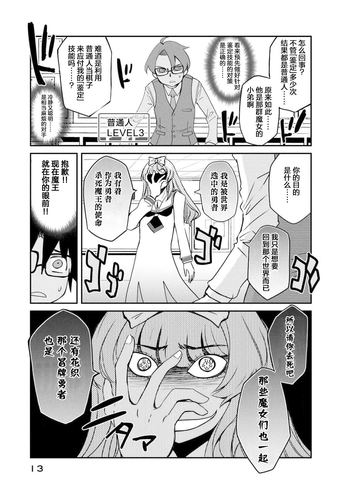 第10话8