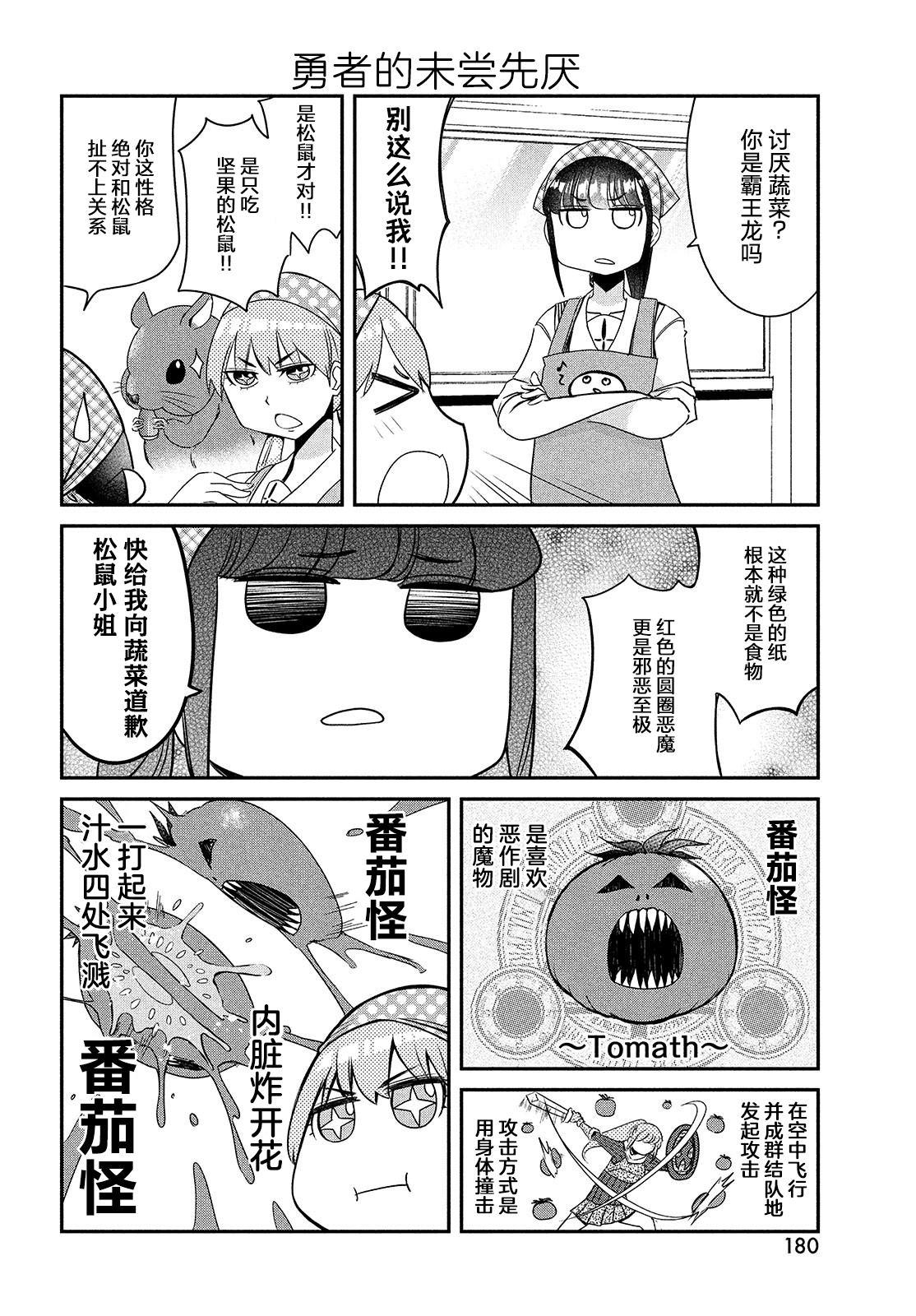 第1卷107