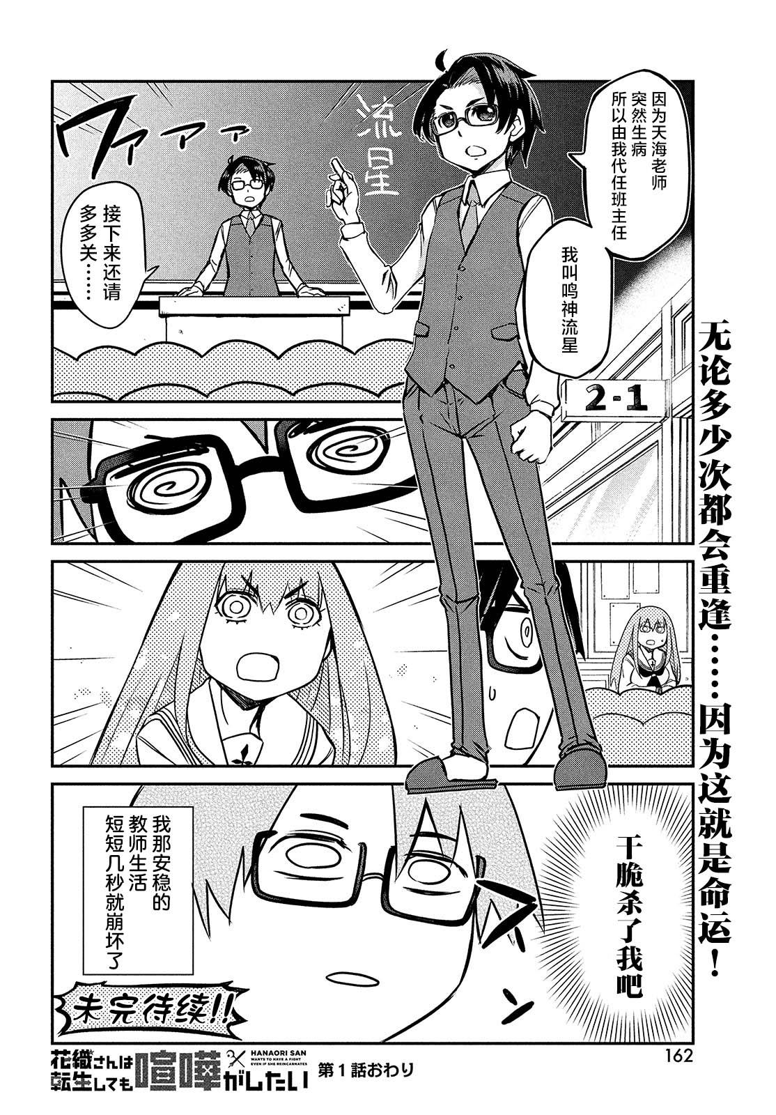 第1卷31