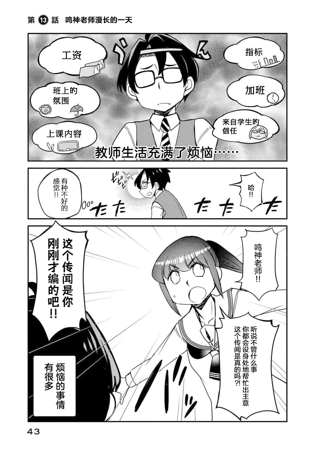 第13话0
