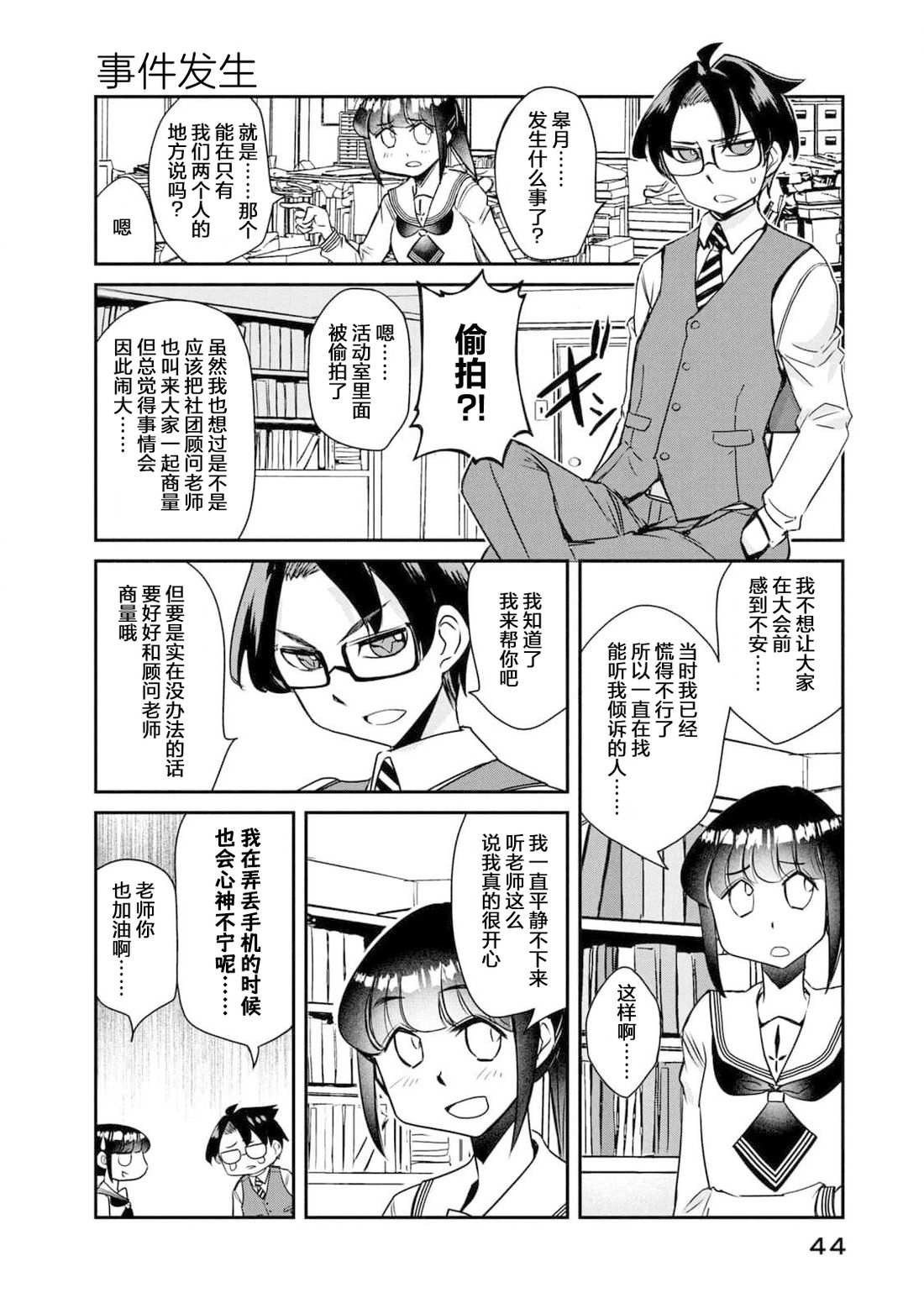 第13话1