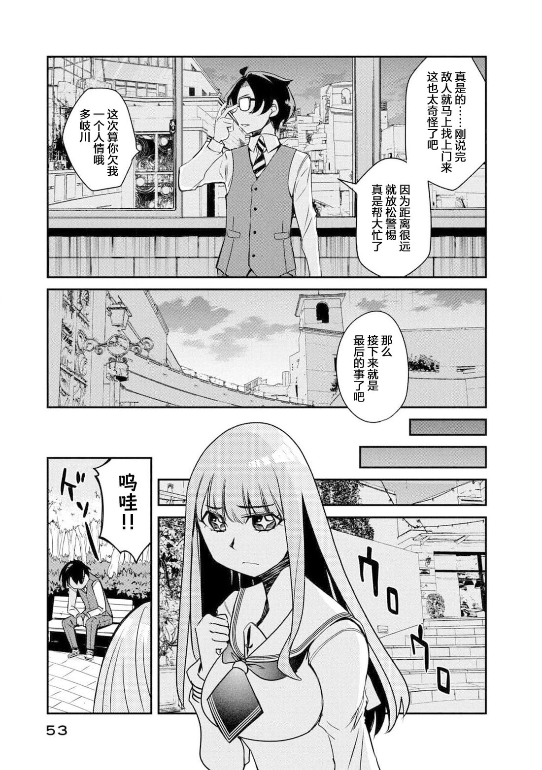 第13话10