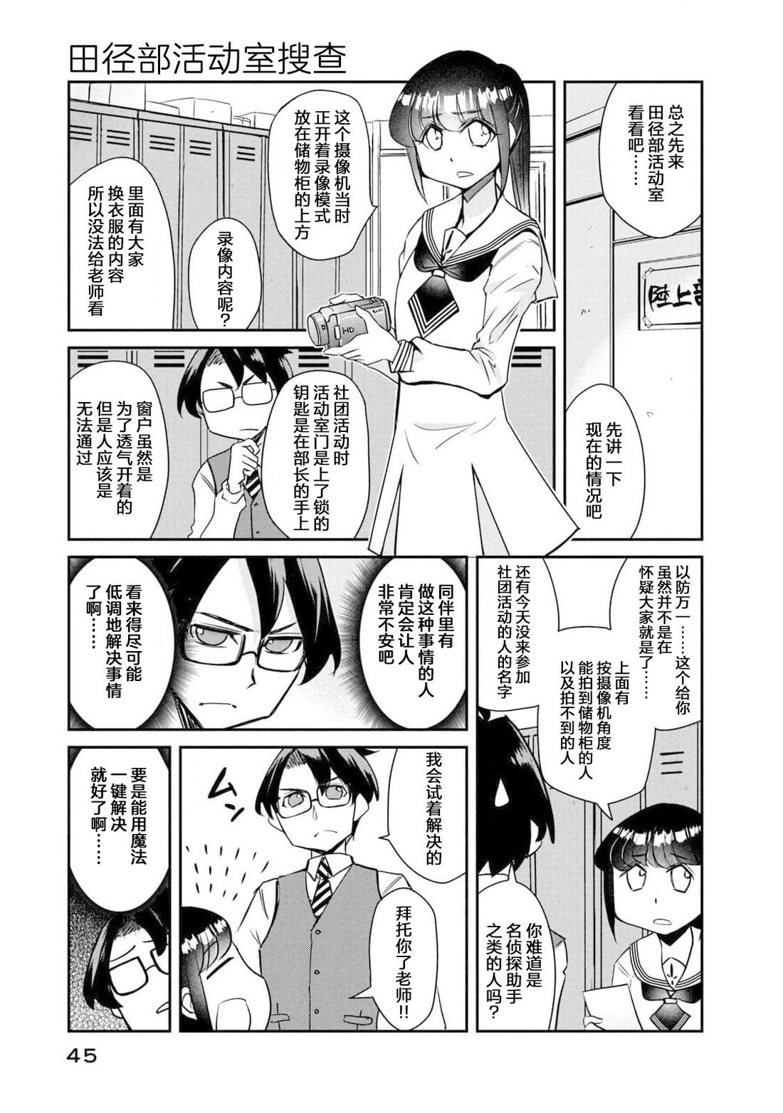 第13话2