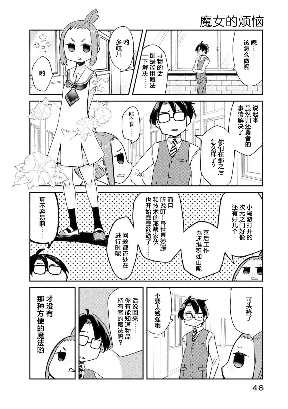 第13话3