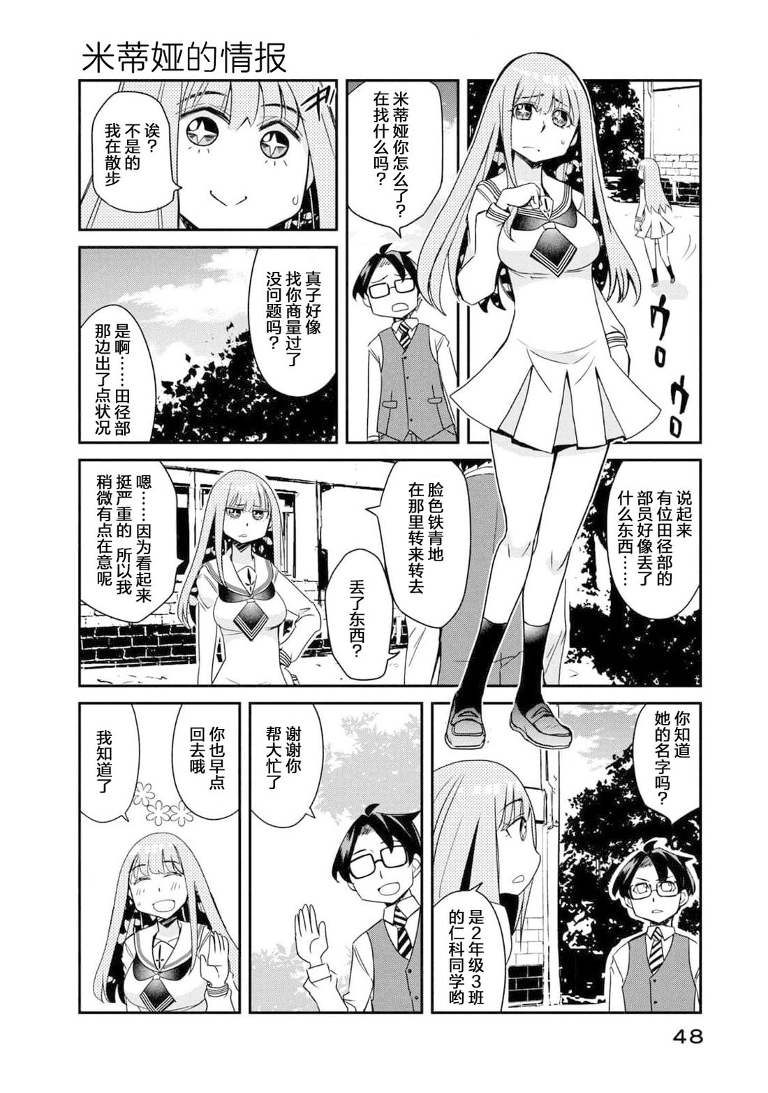 第13话5