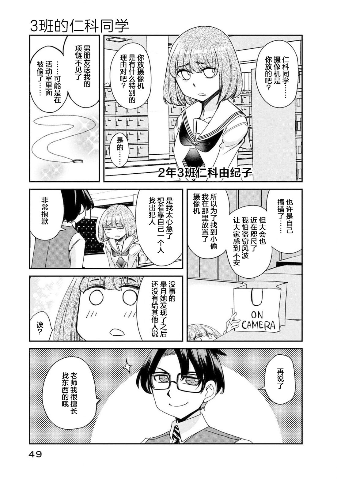 第13话6