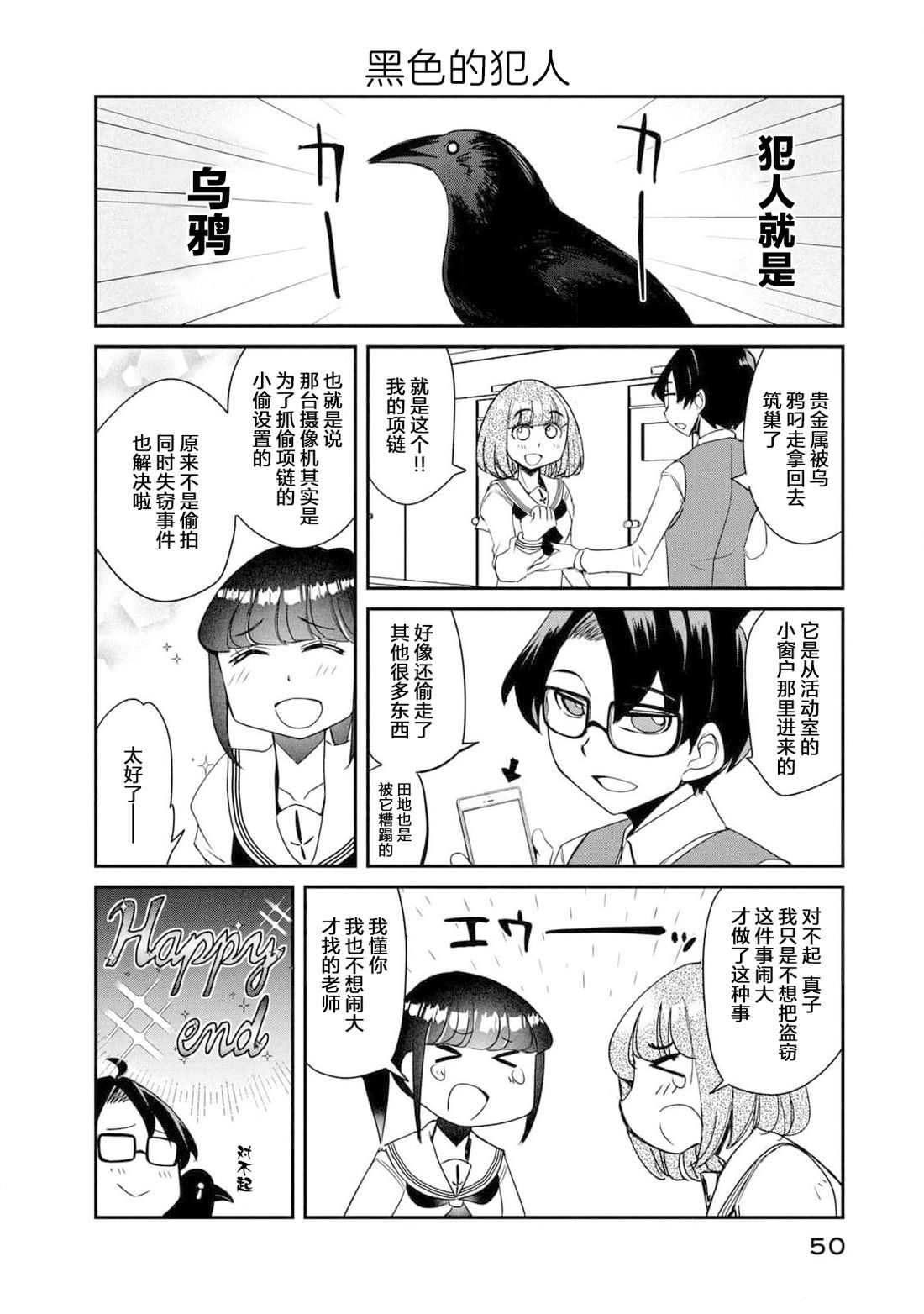 第13话7