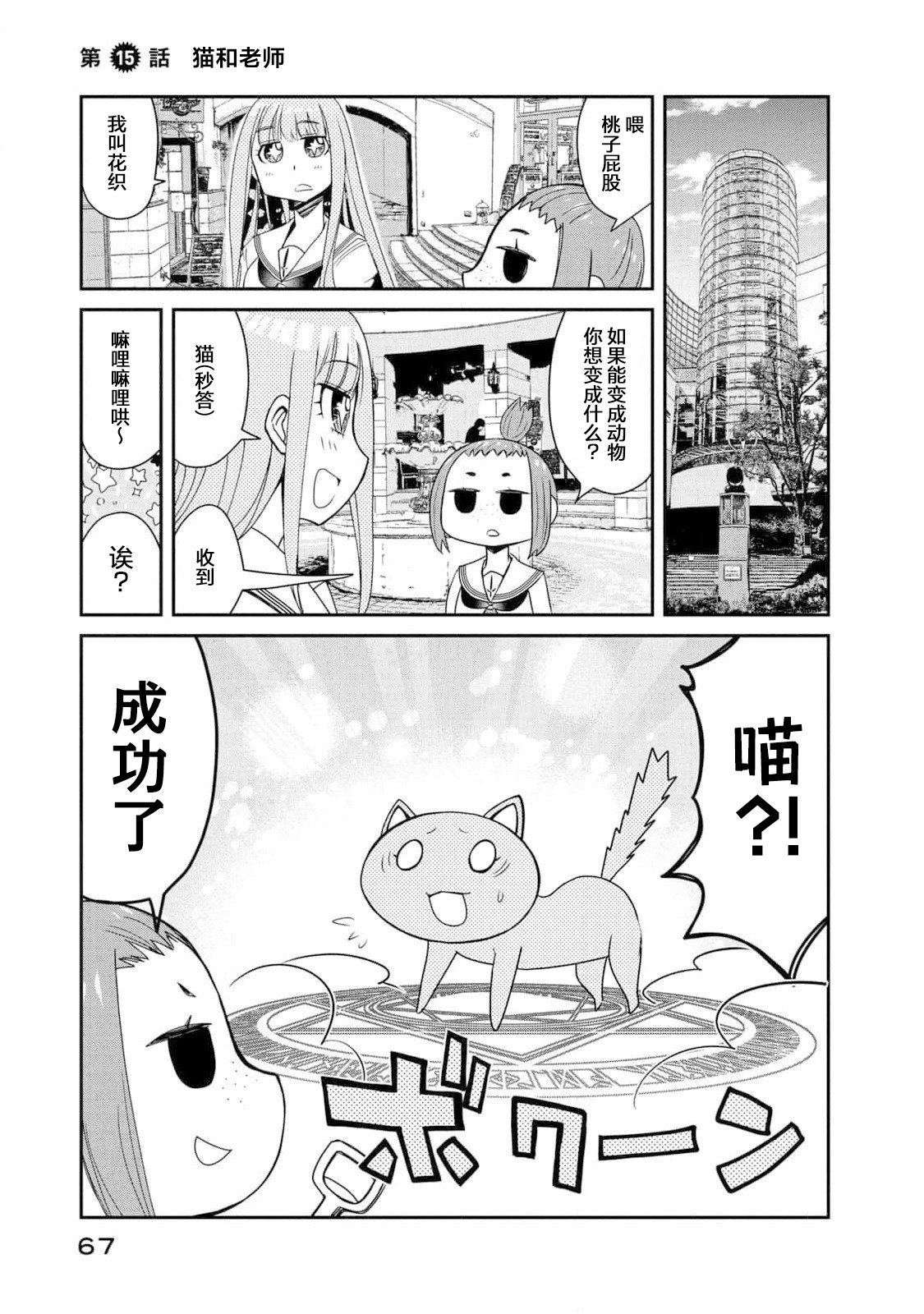 第15话0