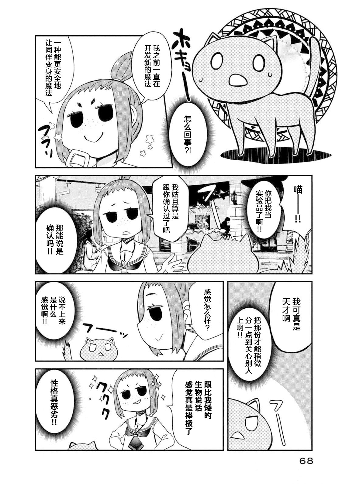 第15话1