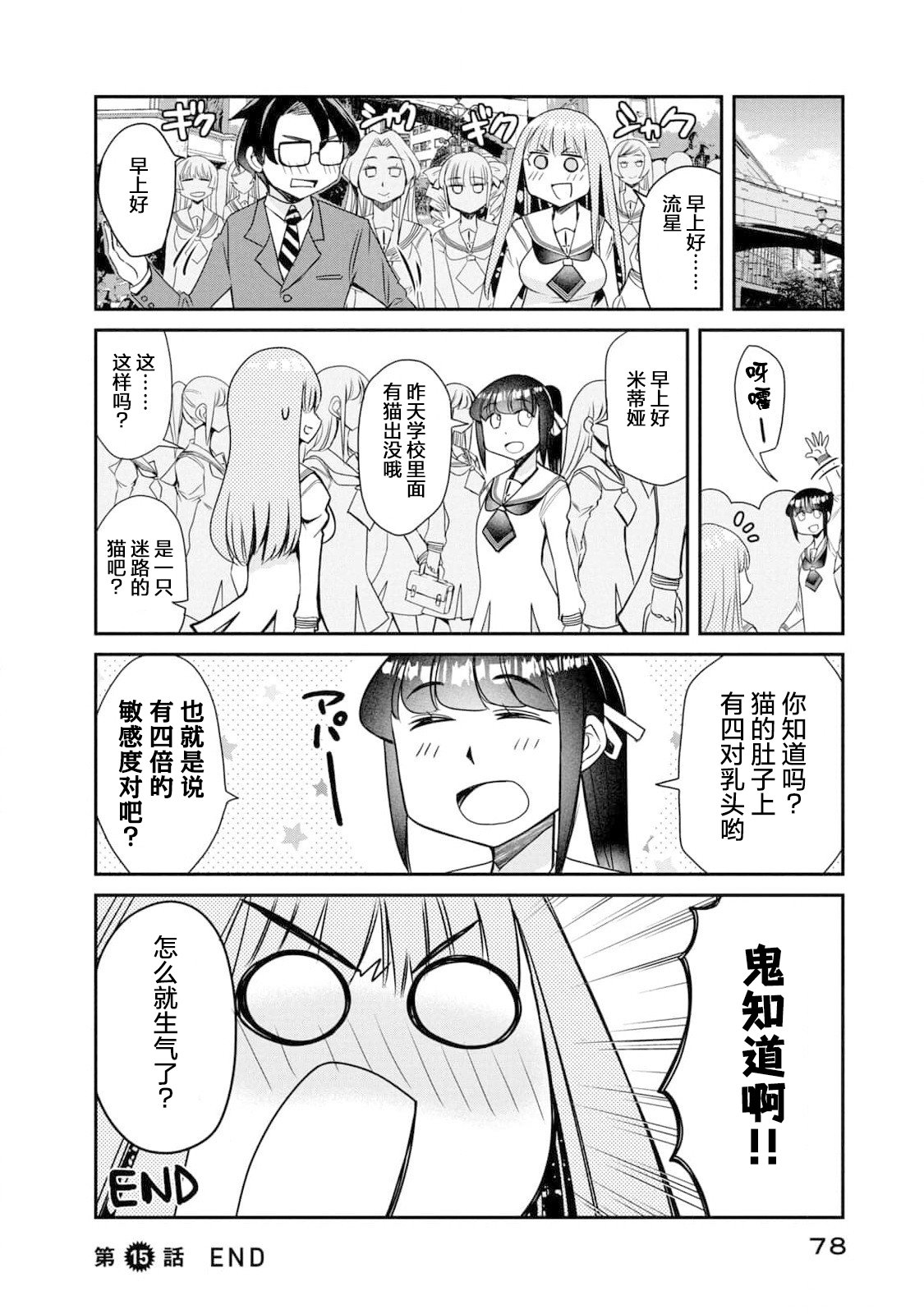 第15话11