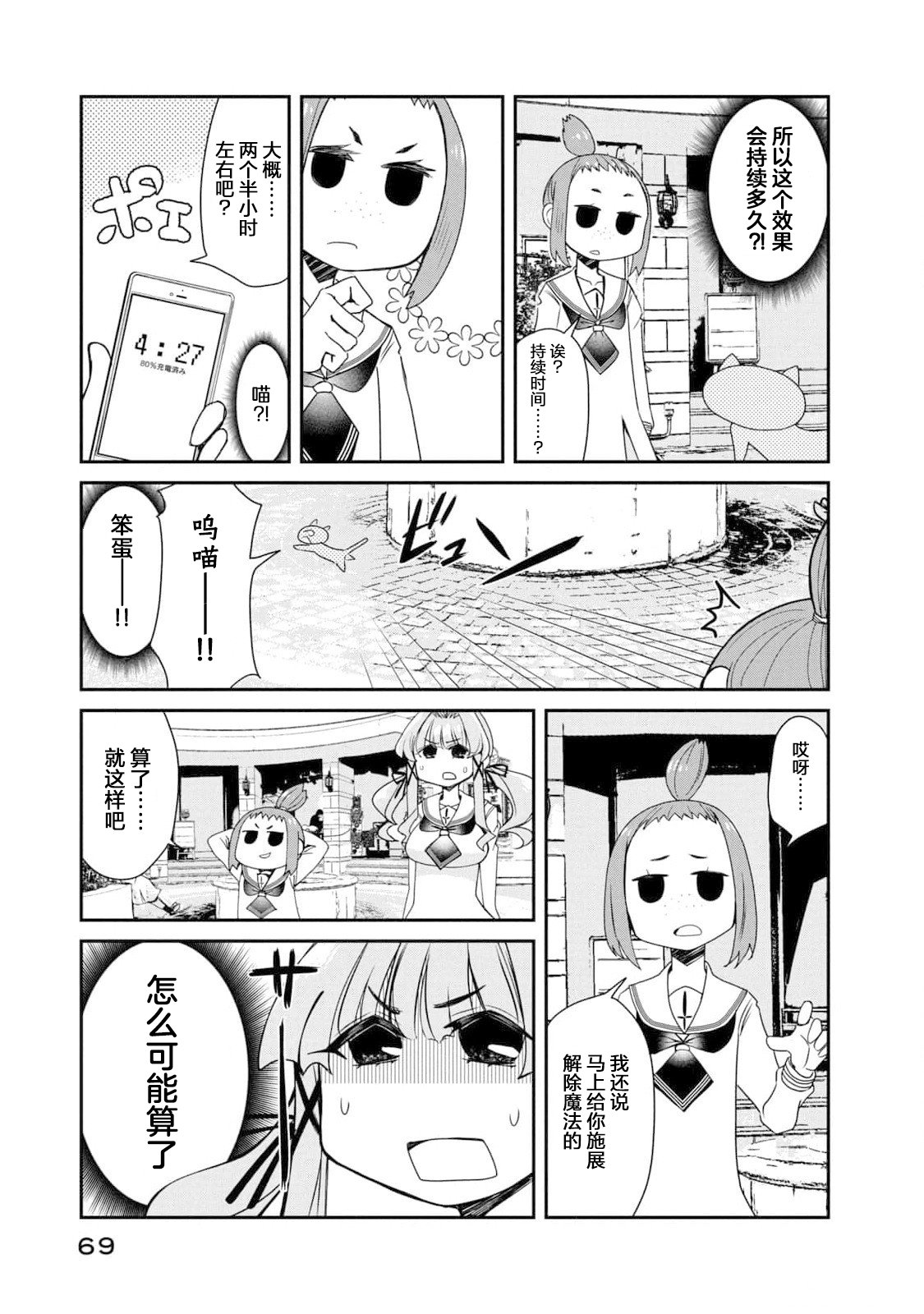 第15话2