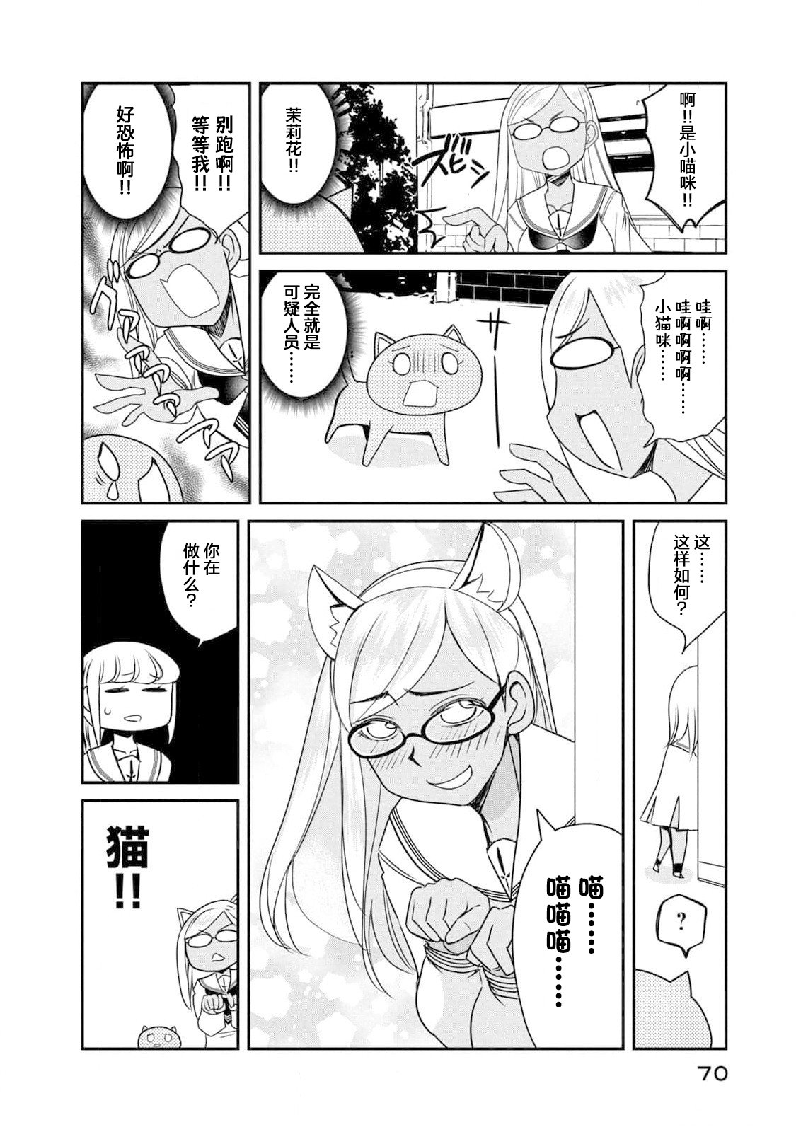 第15话3
