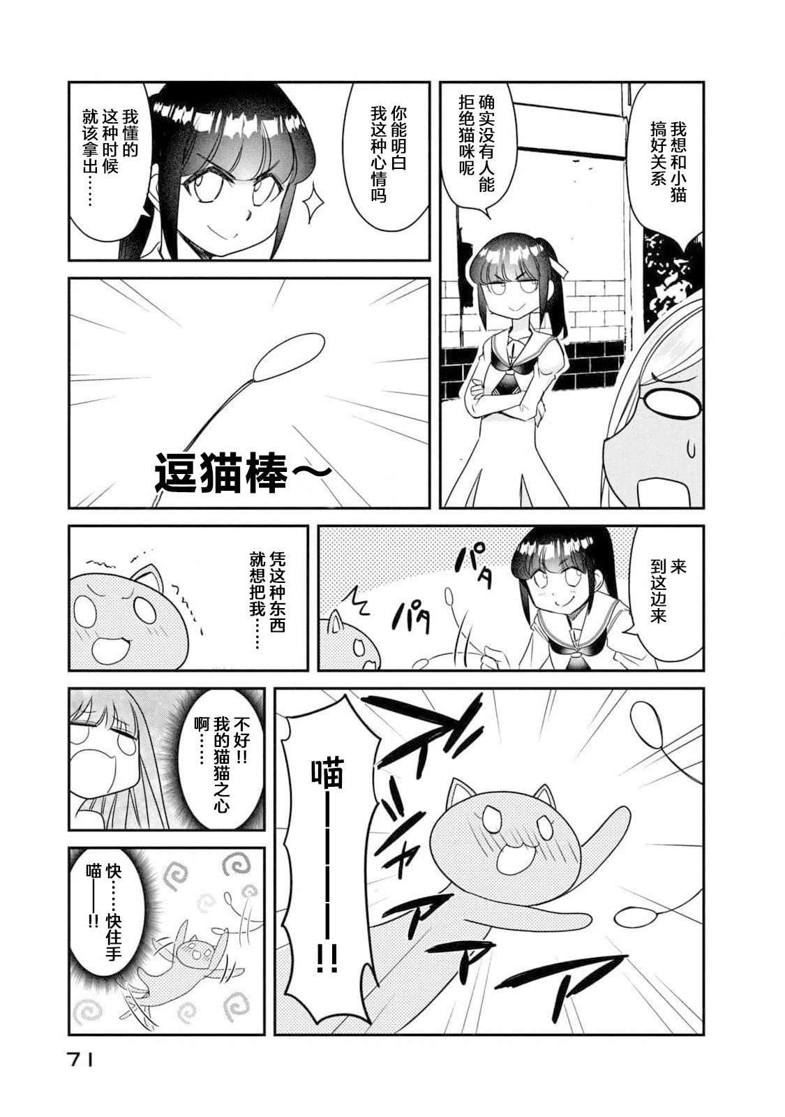 第15话4