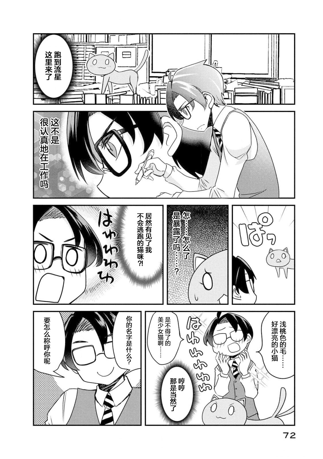 第15话5