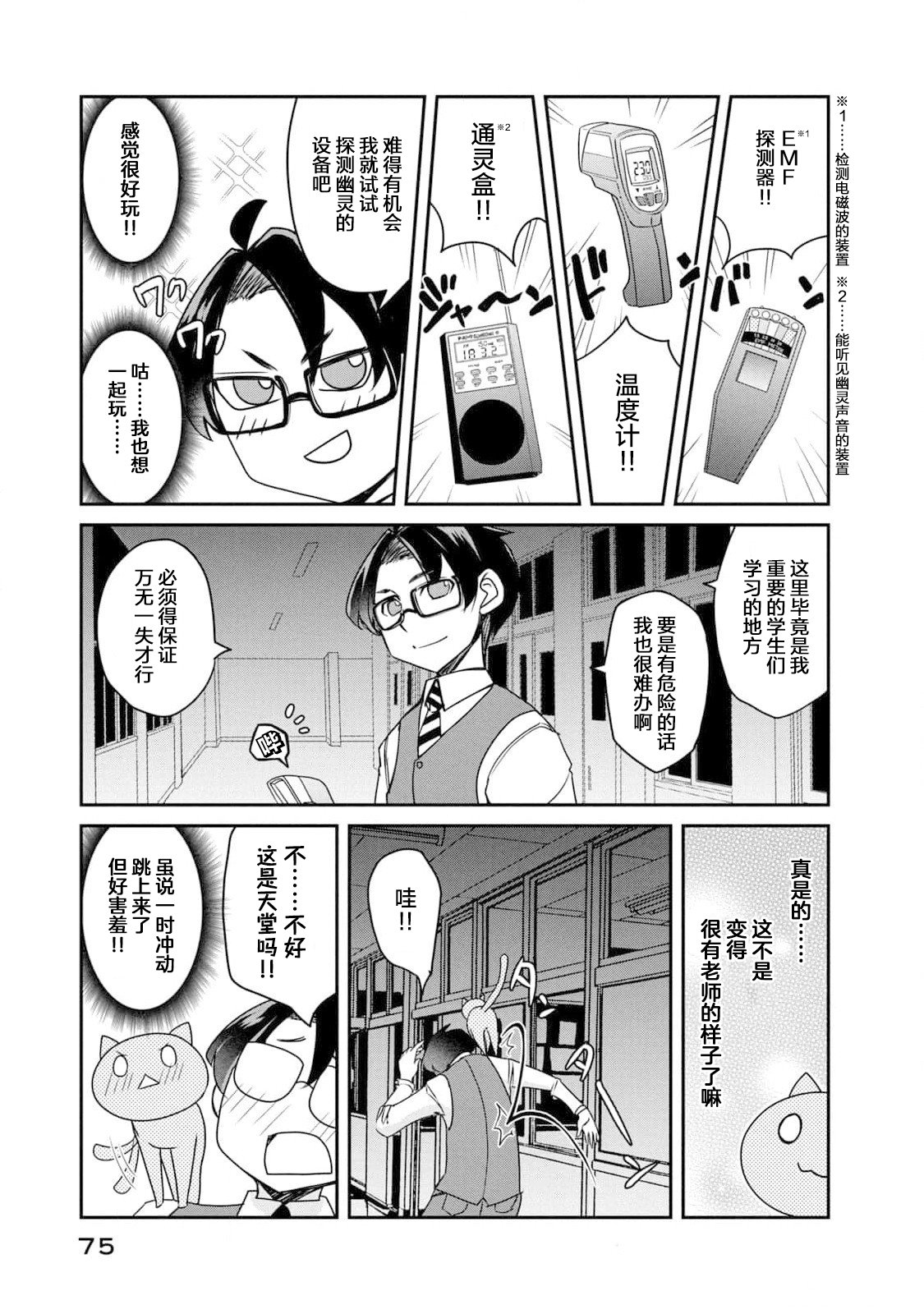 第15话8