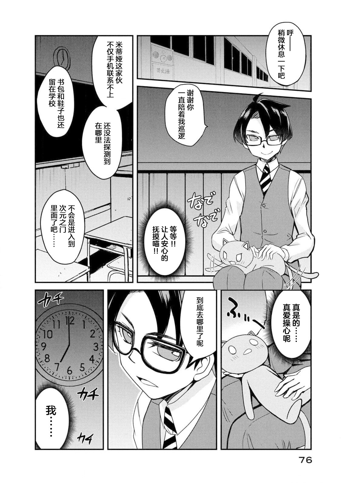 第15话9