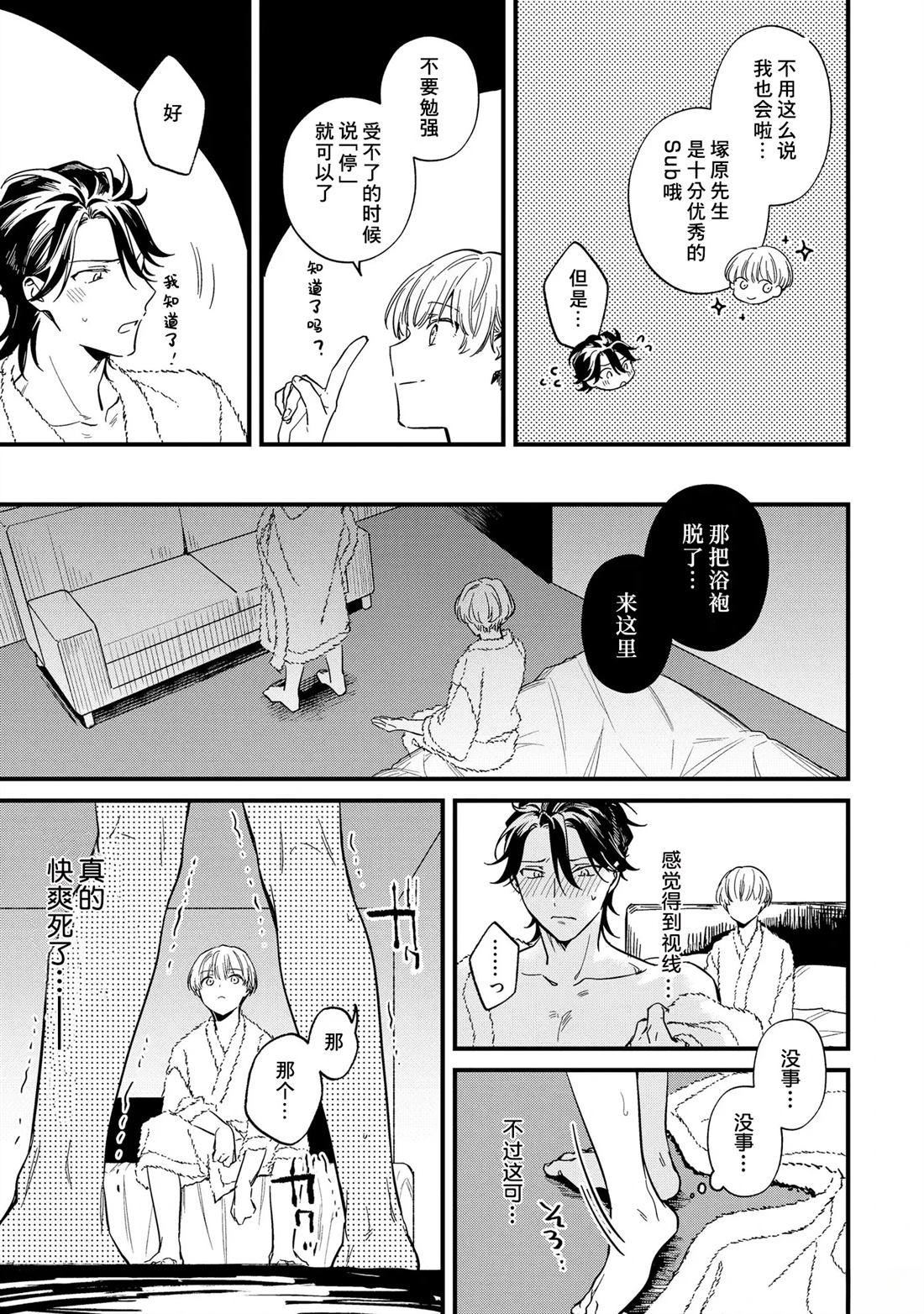 第1话26