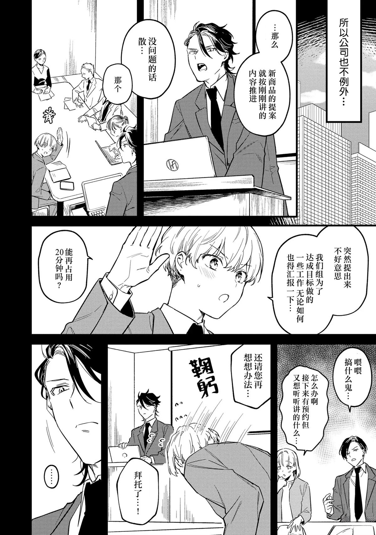 第1话9
