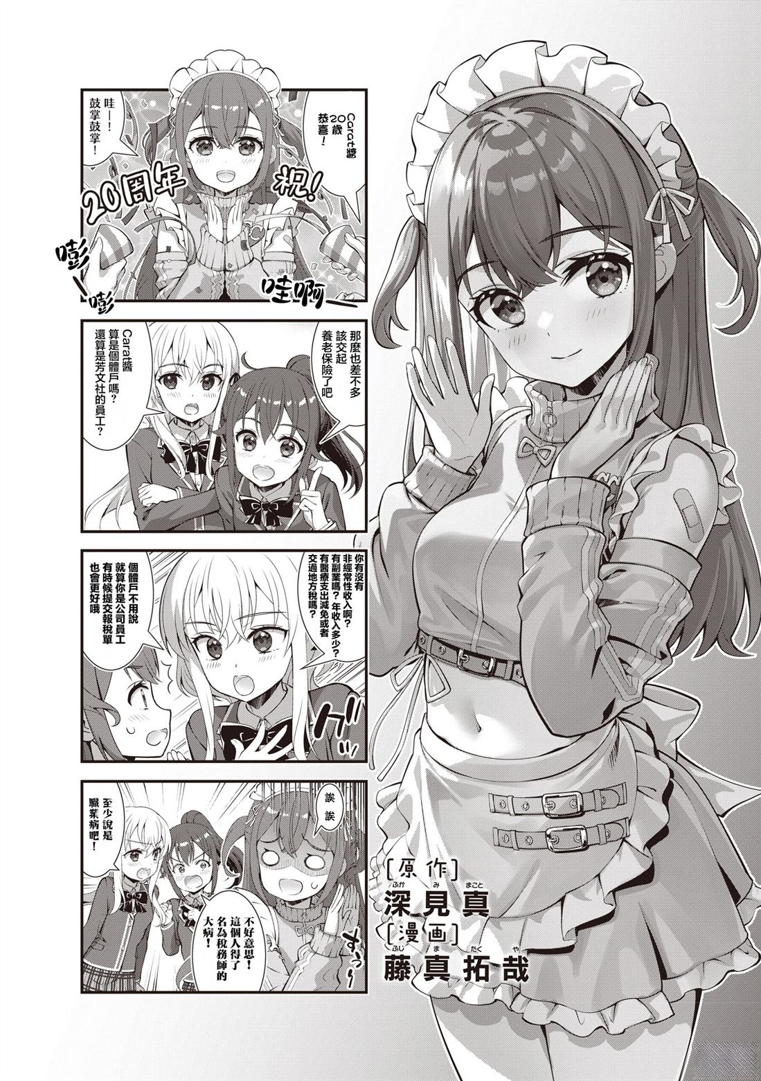 短篇16