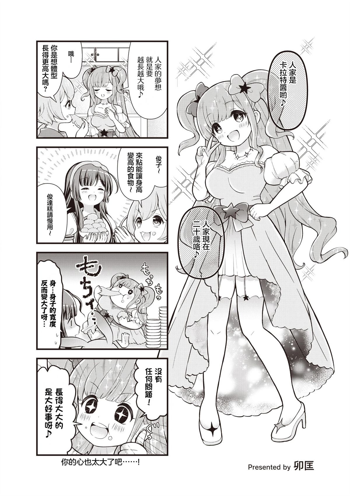 短篇17