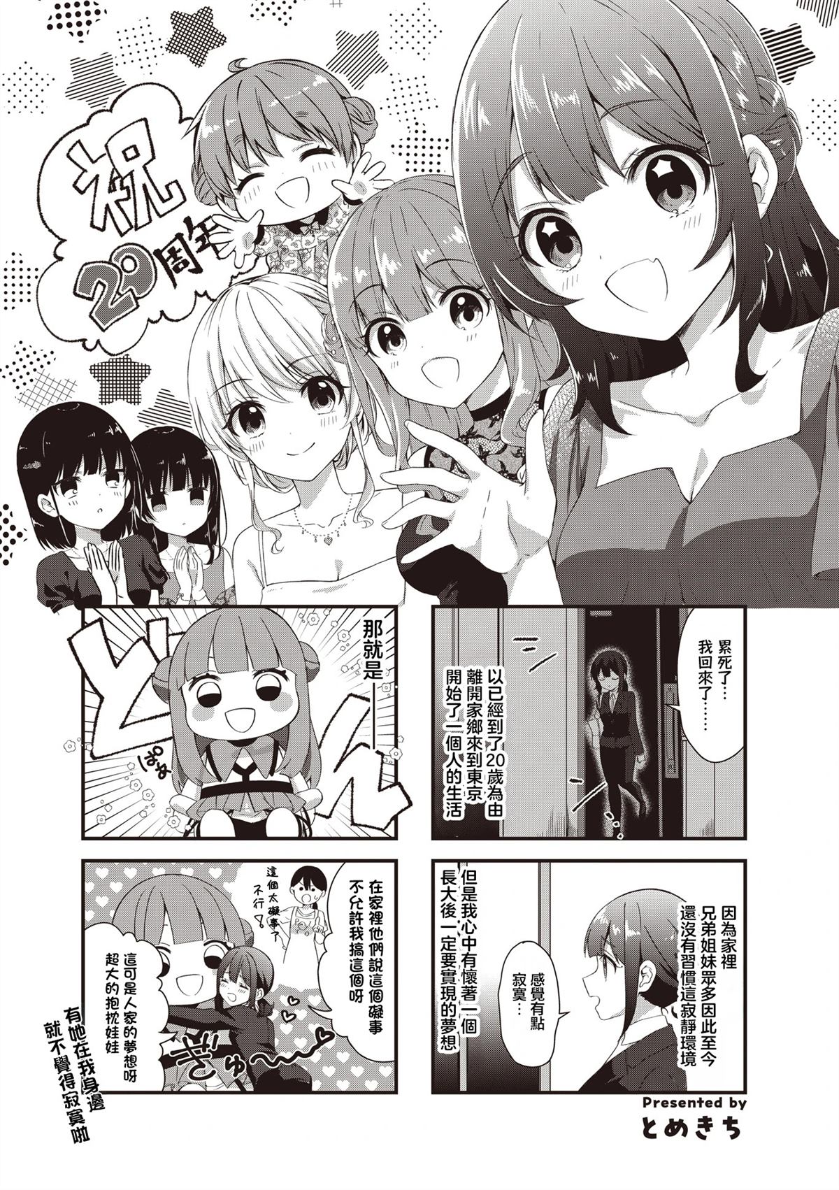 短篇18