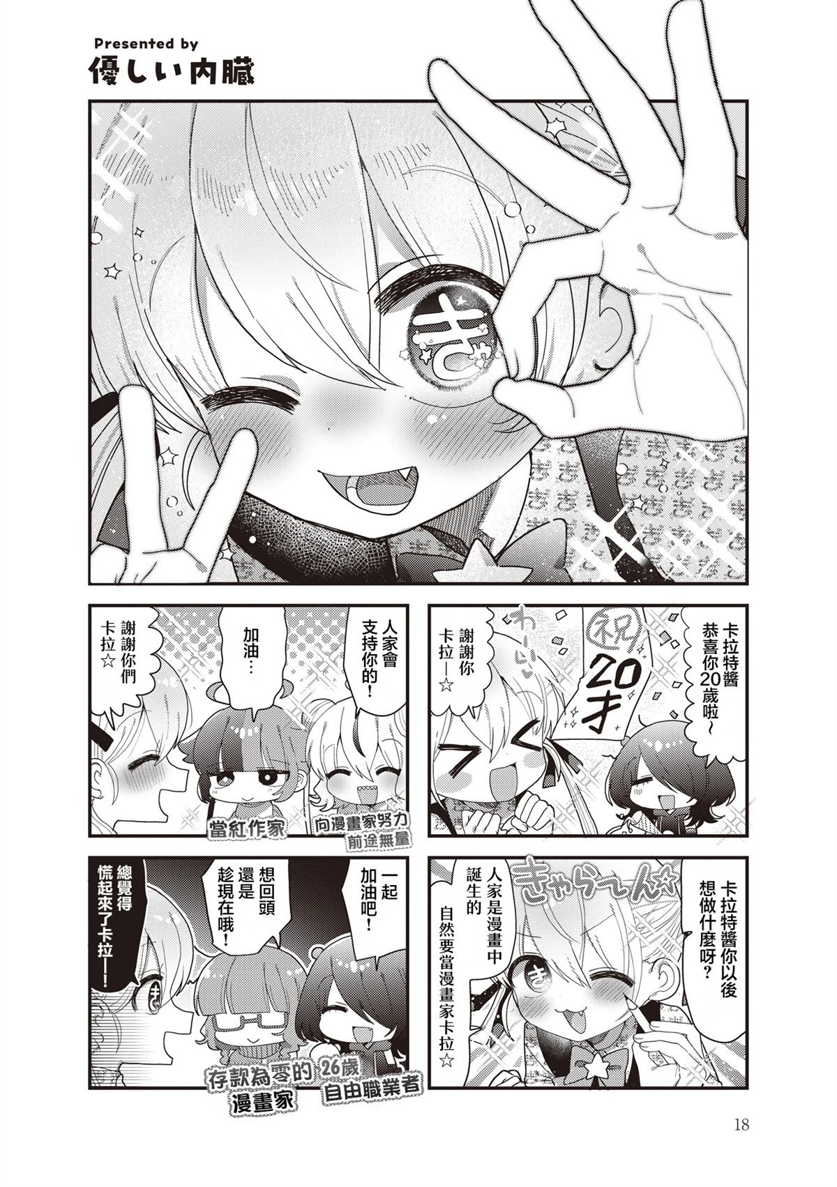 短篇19