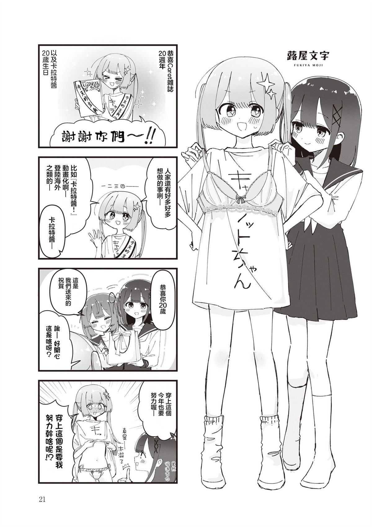 短篇22