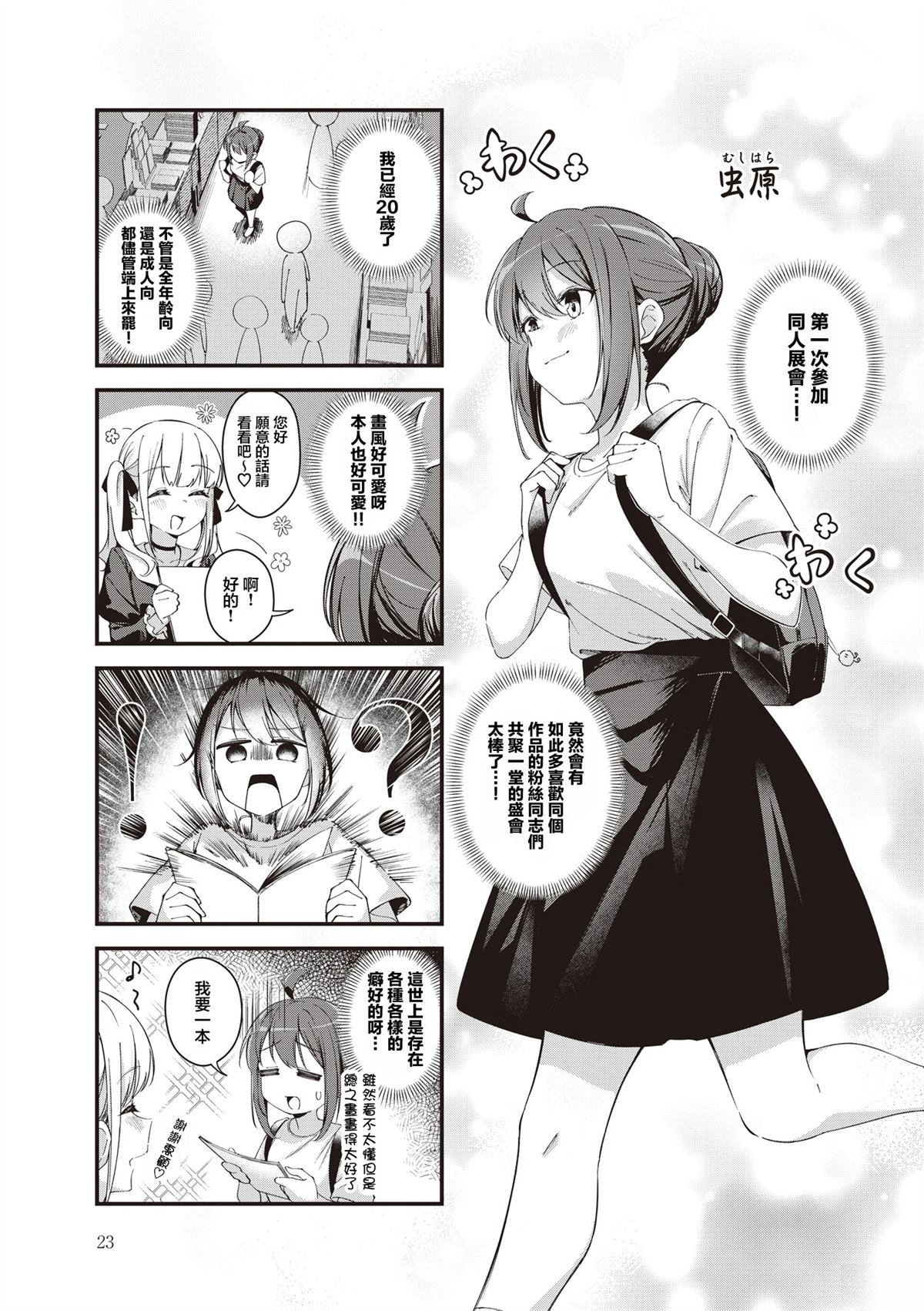 短篇24