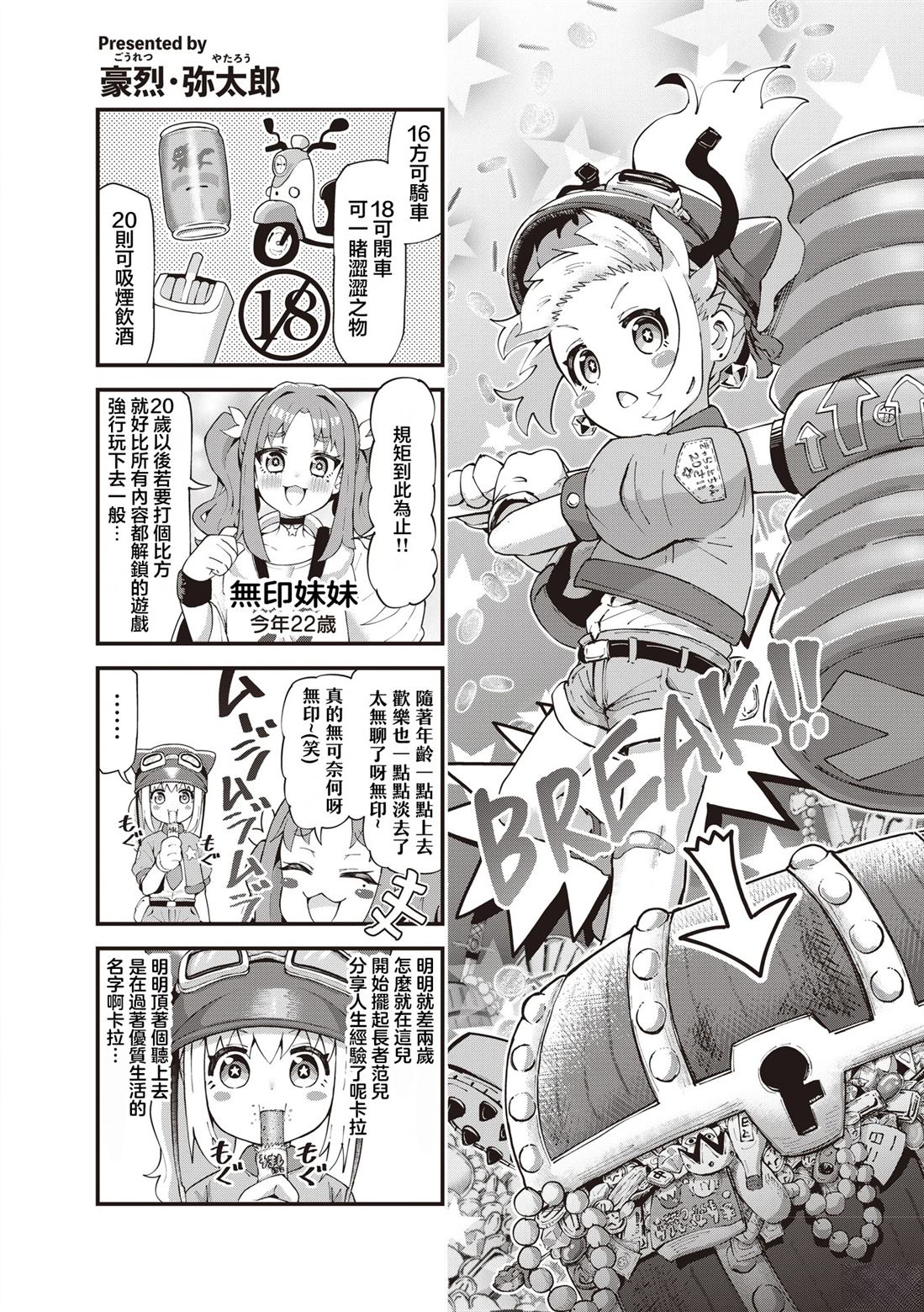短篇25