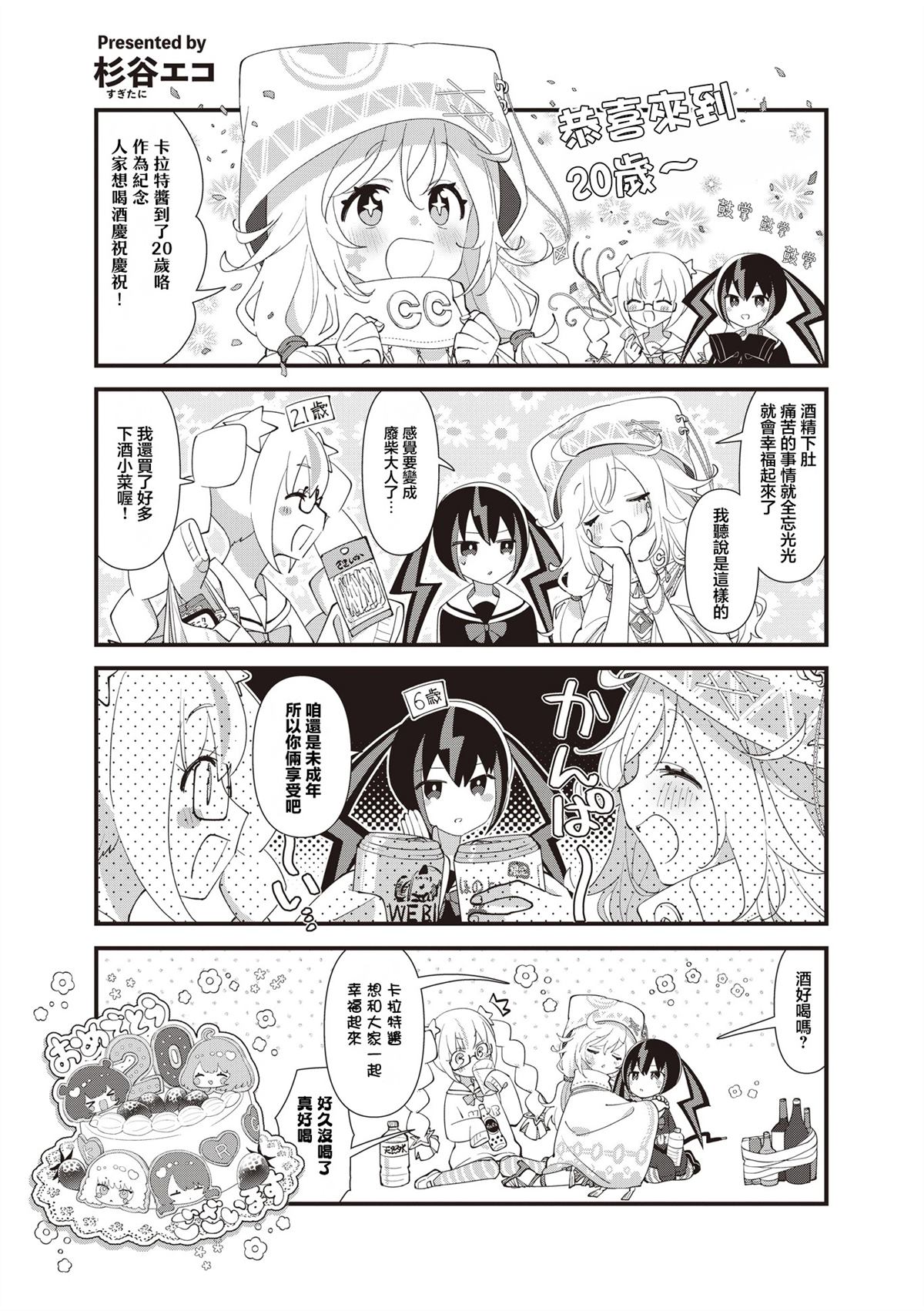 短篇28