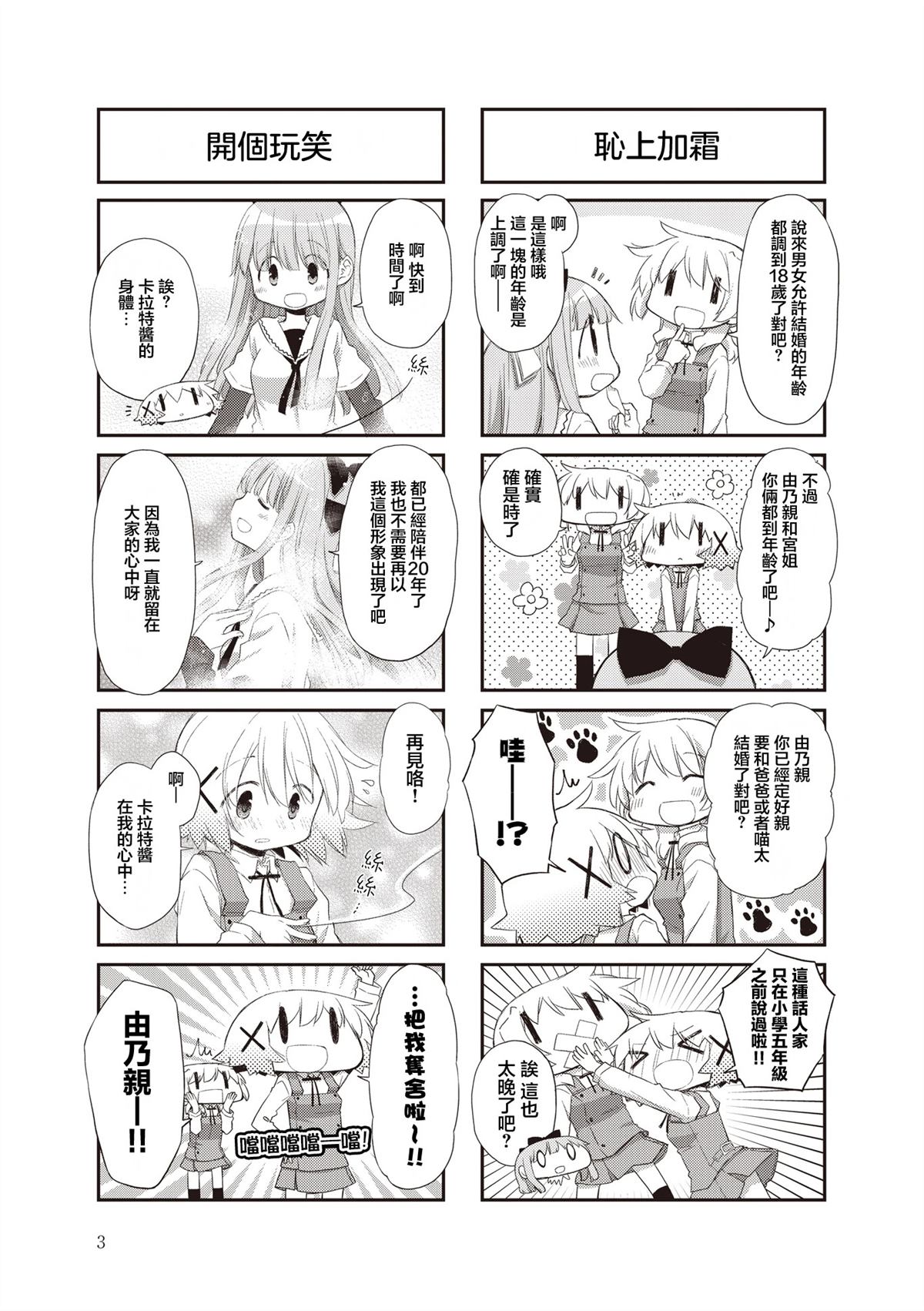 短篇4