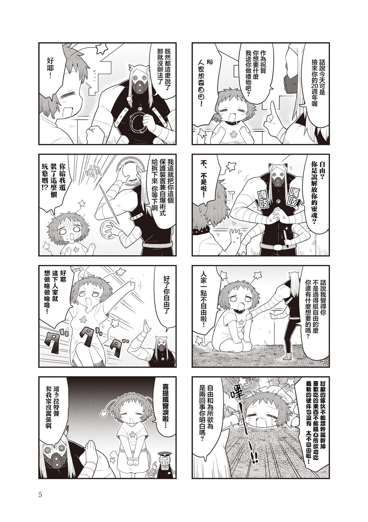 短篇6