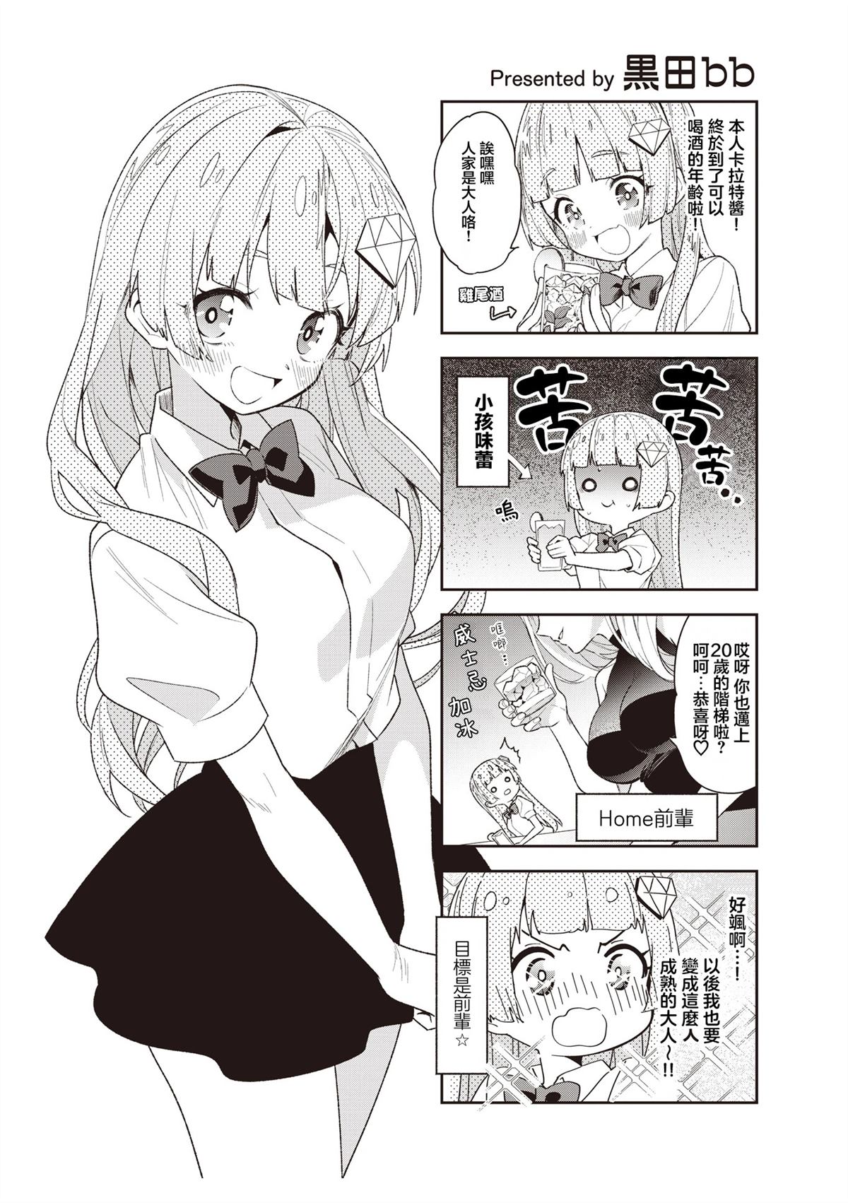 短篇8