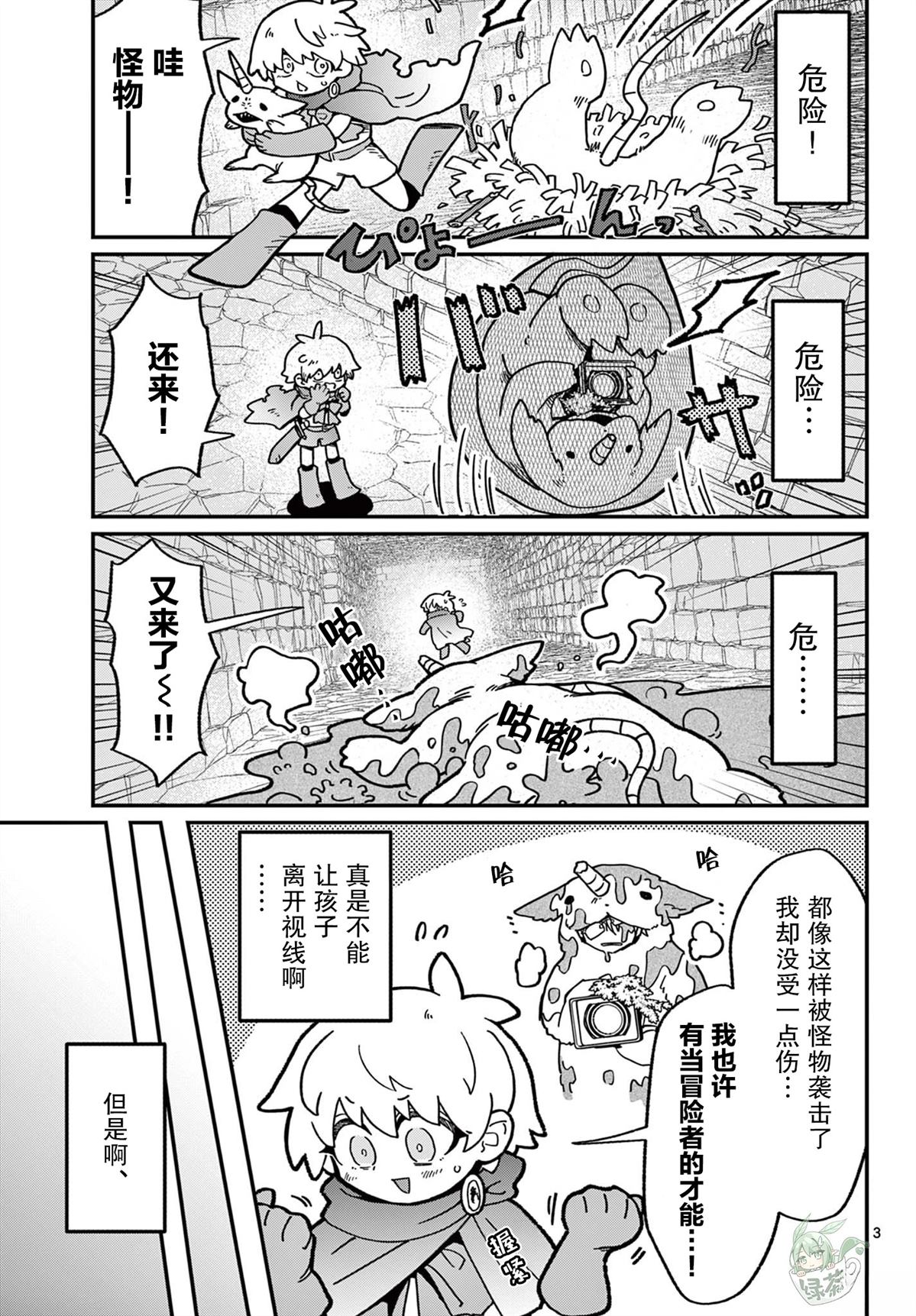 短篇2
