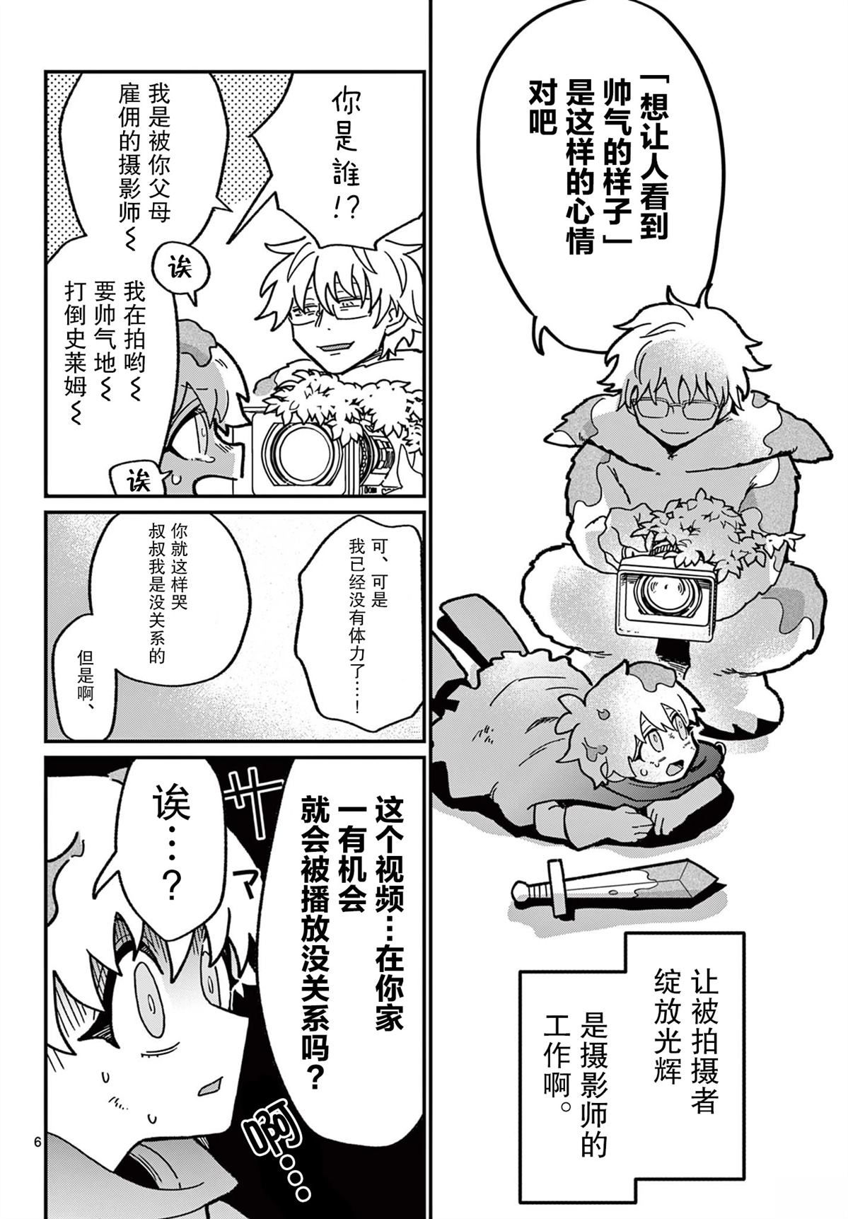 短篇5