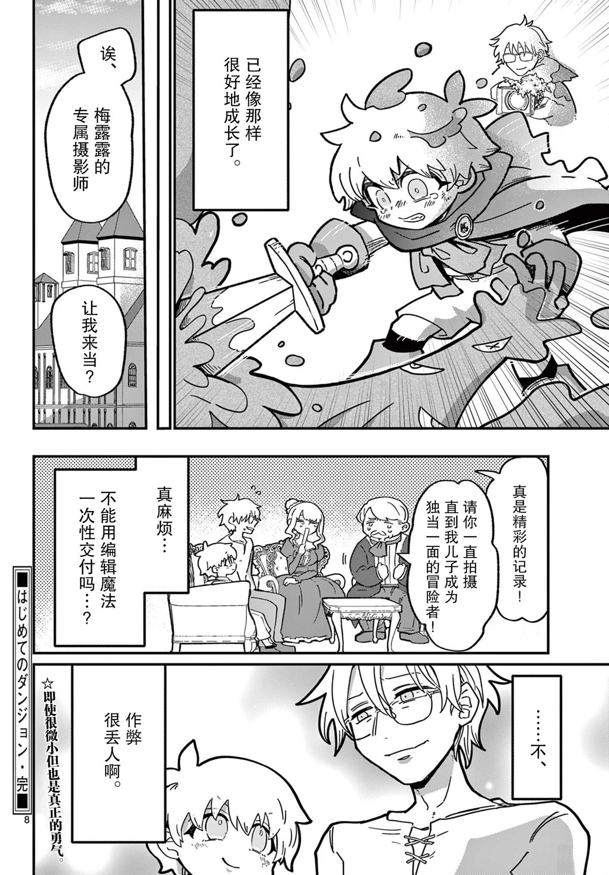 短篇7